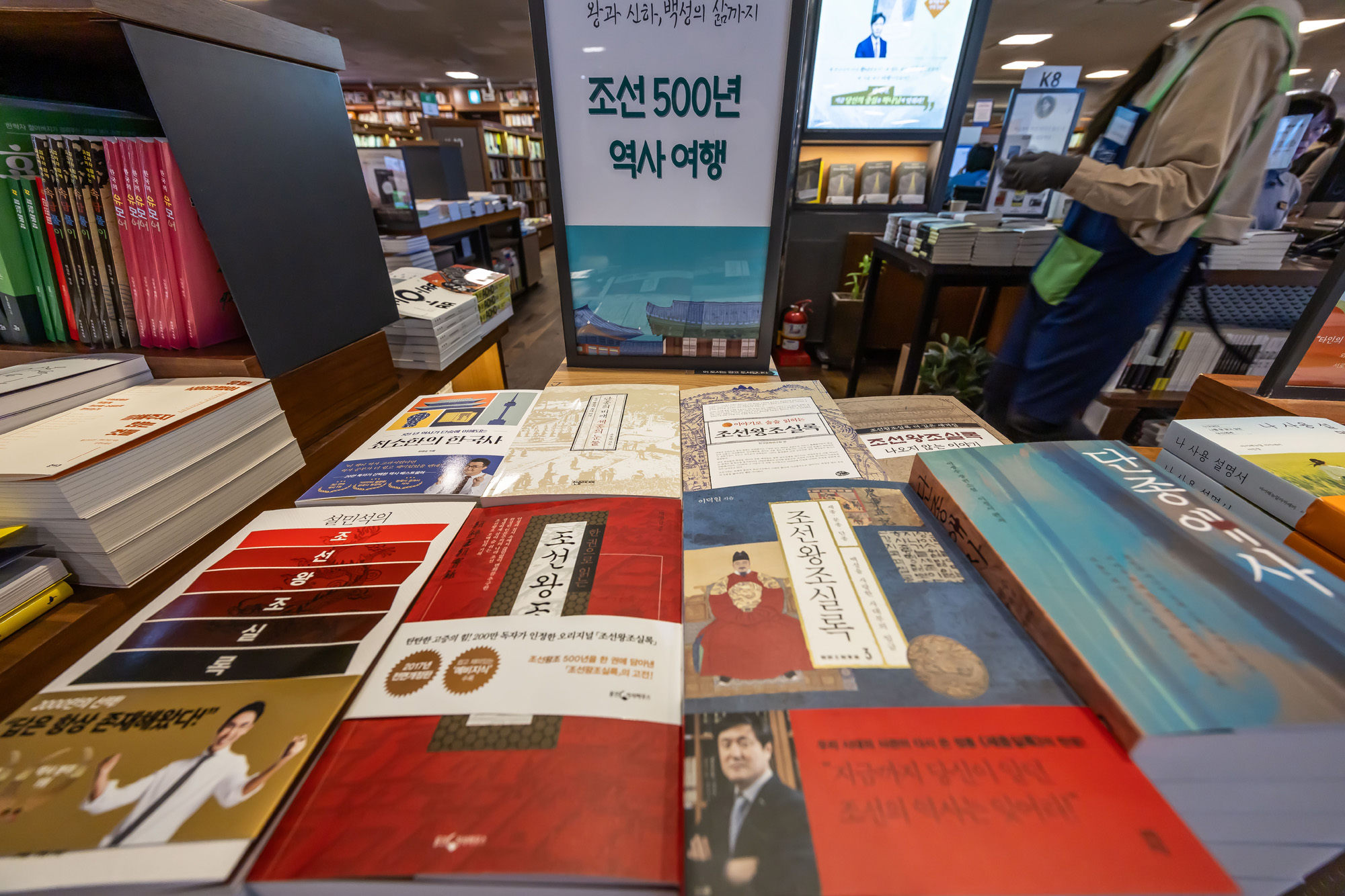 문화;영화;왕과사는남자;왕사남;왕사나열풍;서점가왕사남인기;조선왕조실록;교보문고광화문점