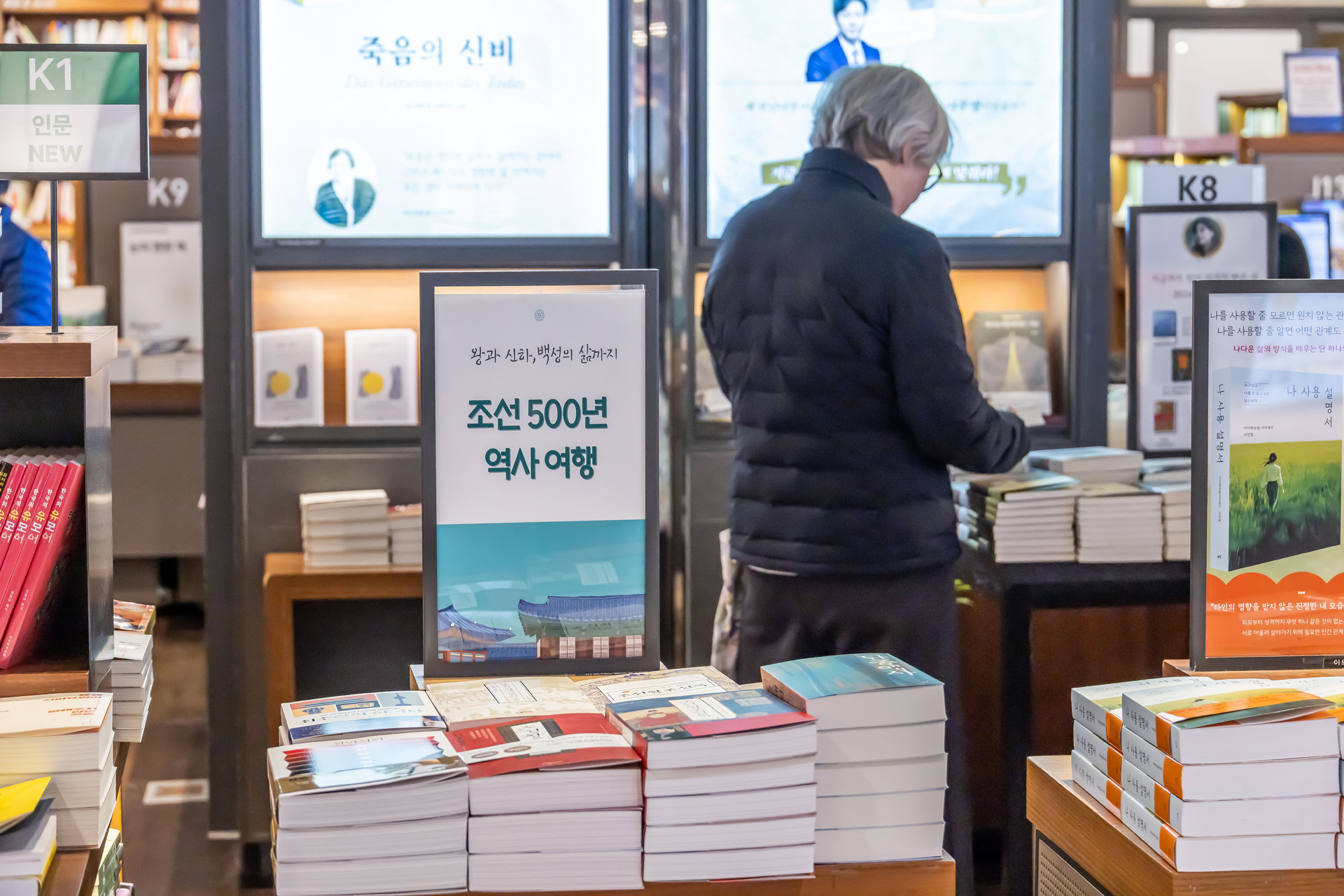 문화;영화;왕과사는남자;왕사남;왕사나열풍;서점가왕사남인기;조선왕조실록;교보문고광화문점