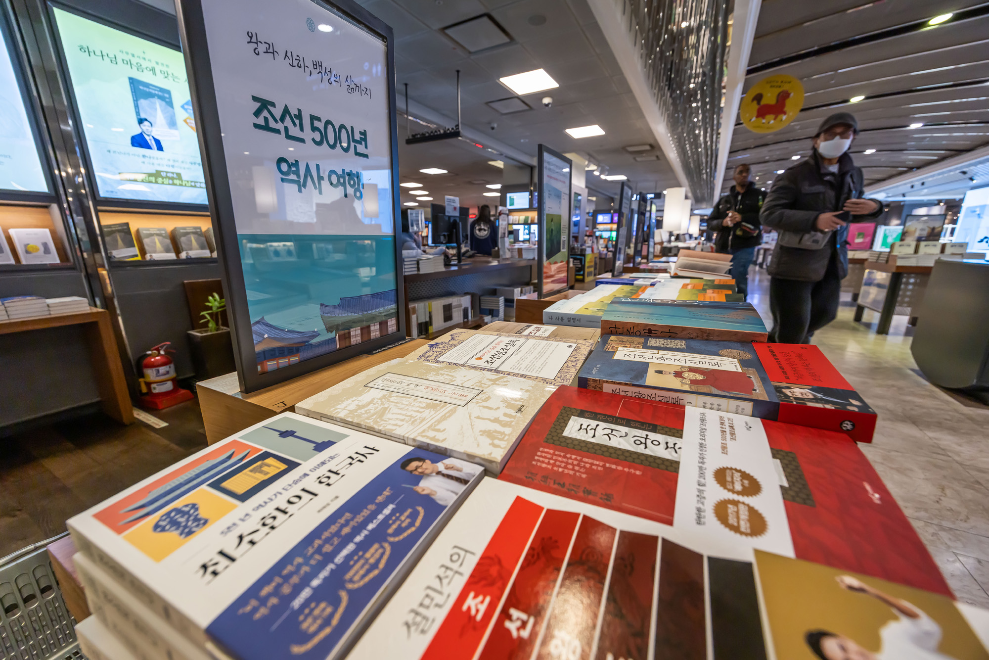 문화;영화;왕과사는남자;왕사남;왕사나열풍;서점가왕사남인기;조선왕조실록;교보문고광화문점