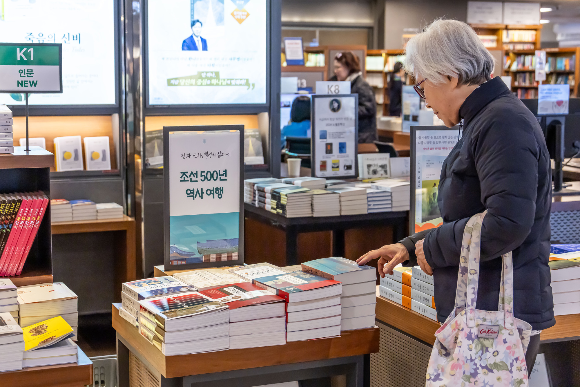 문화;영화;왕과사는남자;왕사남;왕사나열풍;서점가왕사남인기;조선왕조실록;교보문고광화문점