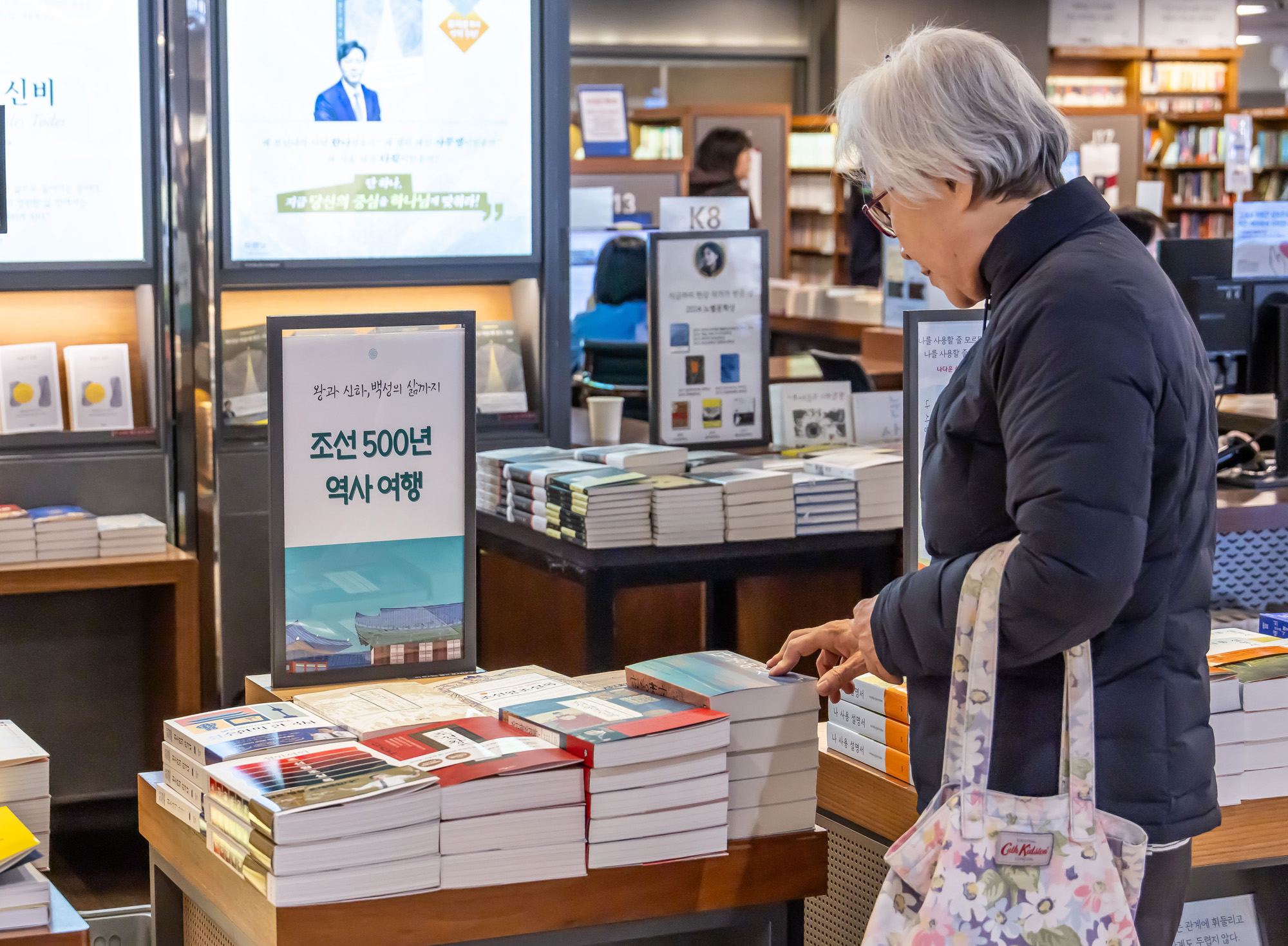 문화;영화;왕과사는남자;왕사남;왕사나열풍;서점가왕사남인기;조선왕조실록;교보문고광화문점
