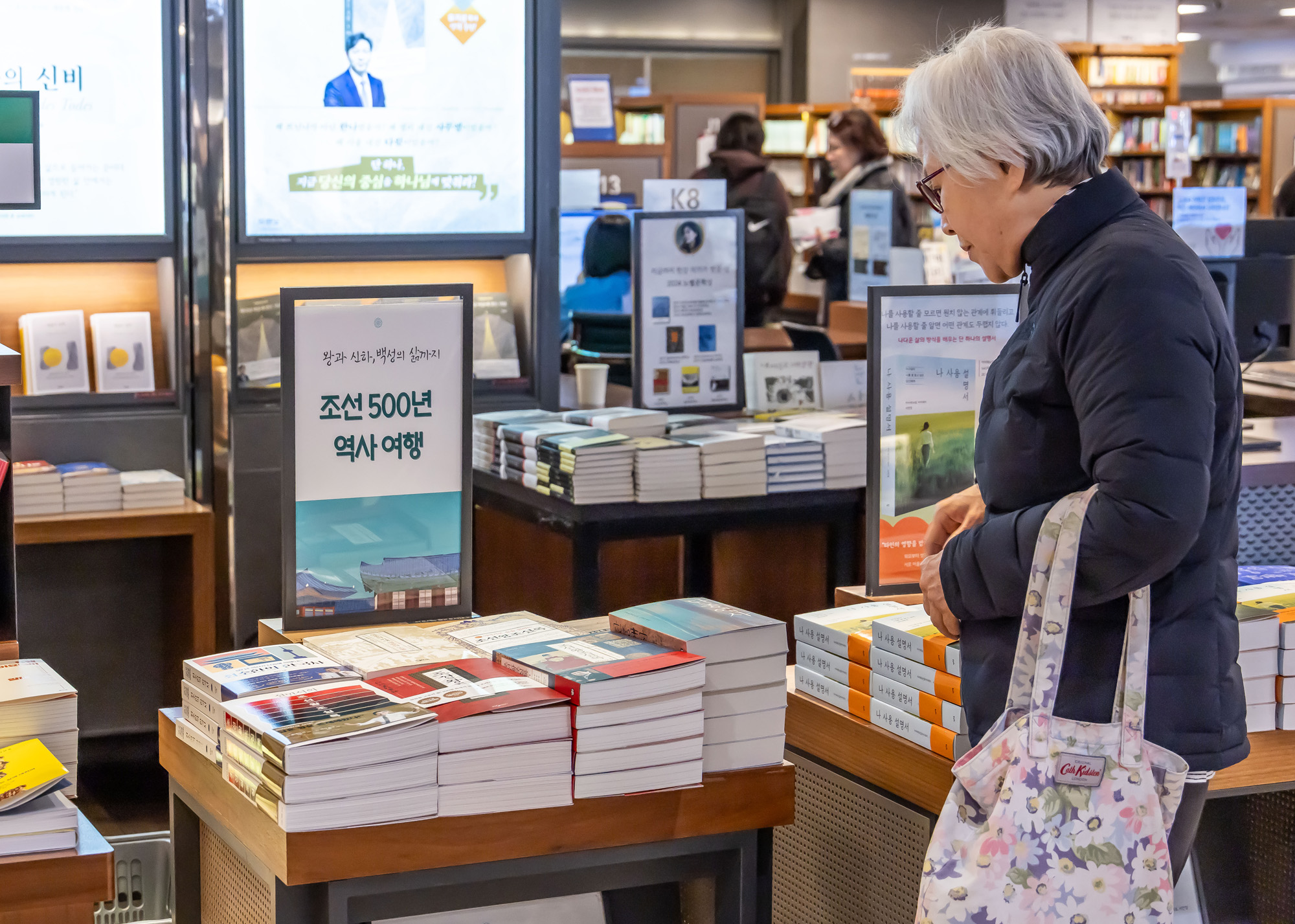 문화;영화;왕과사는남자;왕사남;왕사나열풍;서점가왕사남인기;조선왕조실록;교보문고광화문점