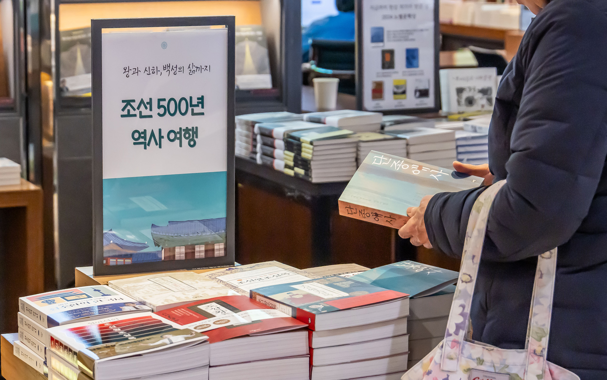 문화;영화;왕과사는남자;왕사남;왕사나열풍;서점가왕사남인기;조선왕조실록;교보문고광화문점