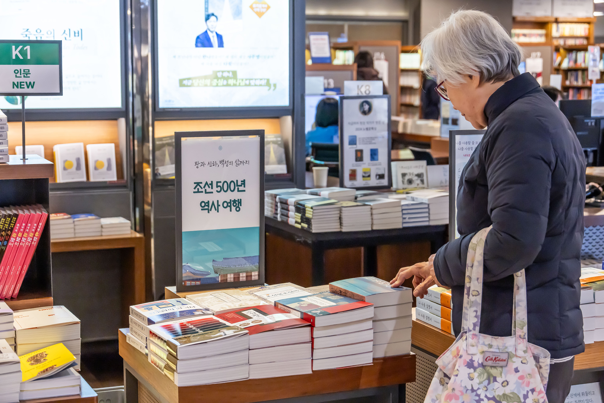 문화;영화;왕과사는남자;왕사남;왕사나열풍;서점가왕사남인기;조선왕조실록;교보문고광화문점