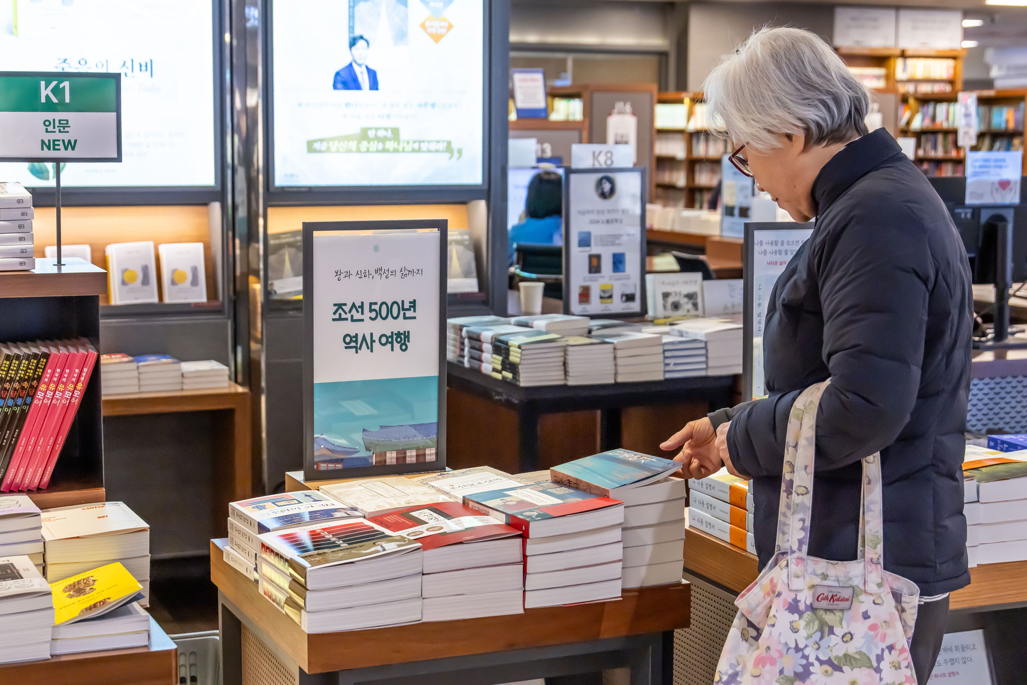 문화;영화;왕과사는남자;왕사남;왕사나열풍;서점가왕사남인기;조선왕조실록;교보문고광화문점