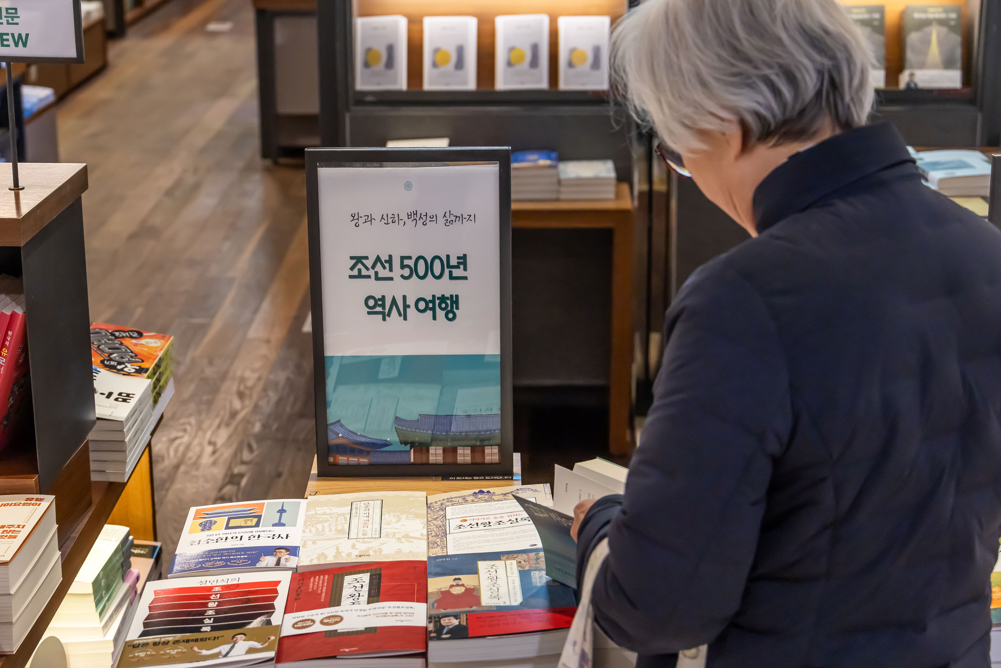 문화;영화;왕과사는남자;왕사남;왕사나열풍;서점가왕사남인기;조선왕조실록;교보문고광화문점