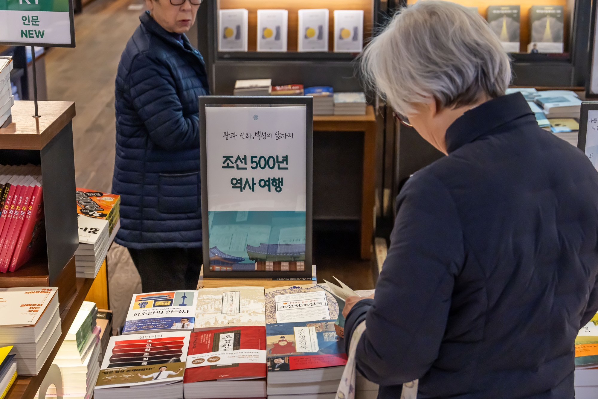 문화;영화;왕과사는남자;왕사남;왕사나열풍;서점가왕사남인기;조선왕조실록;교보문고광화문점