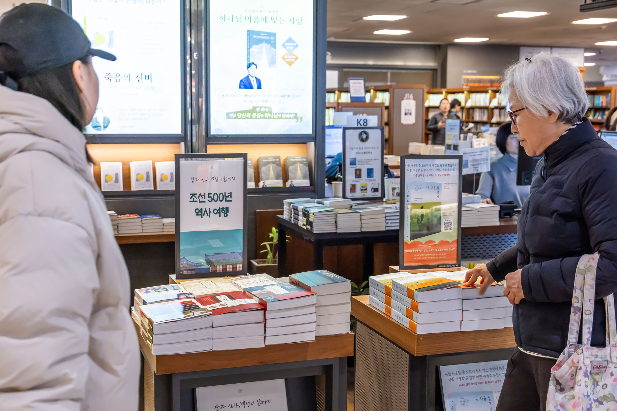 문화;영화;왕과사는남자;왕사남;왕사나열풍;서점가왕사남인기;조선왕조실록;교보문고광화문점