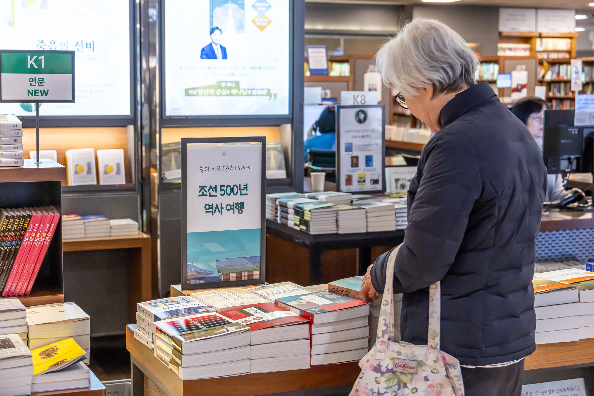 문화;영화;왕과사는남자;왕사남;왕사나열풍;서점가왕사남인기;조선왕조실록;교보문고광화문점
