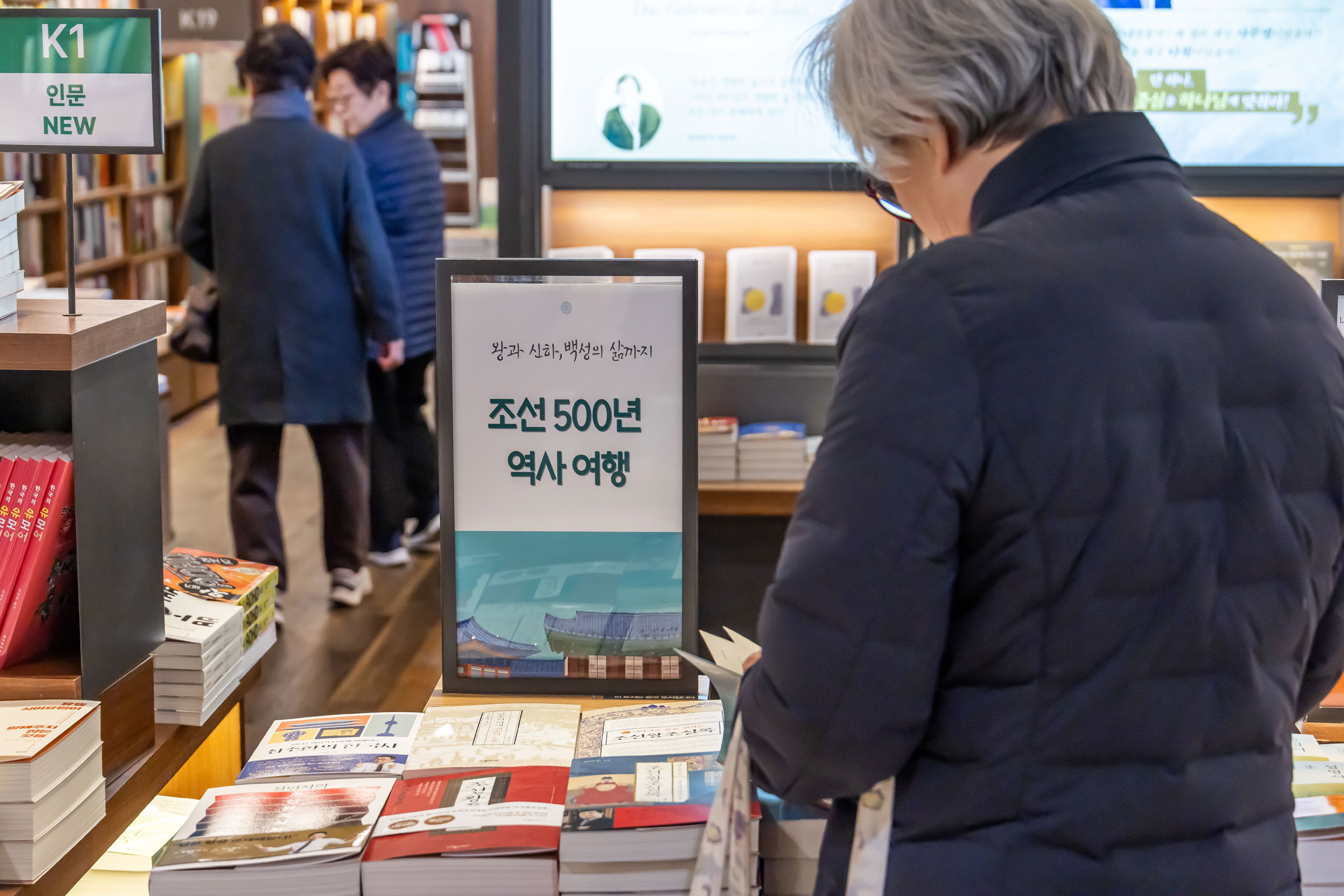 문화;영화;왕과사는남자;왕사남;왕사나열풍;서점가왕사남인기;조선왕조실록;교보문고광화문점