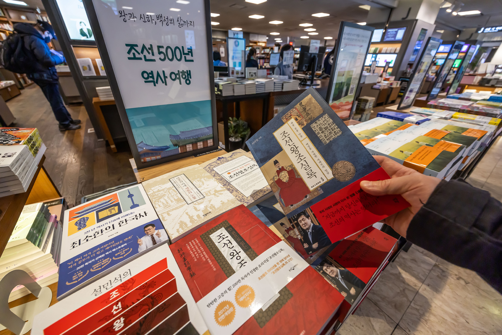 문화;영화;왕과사는남자;왕사남;왕사나열풍;서점가왕사남인기;조선왕조실록;교보문고광화문점