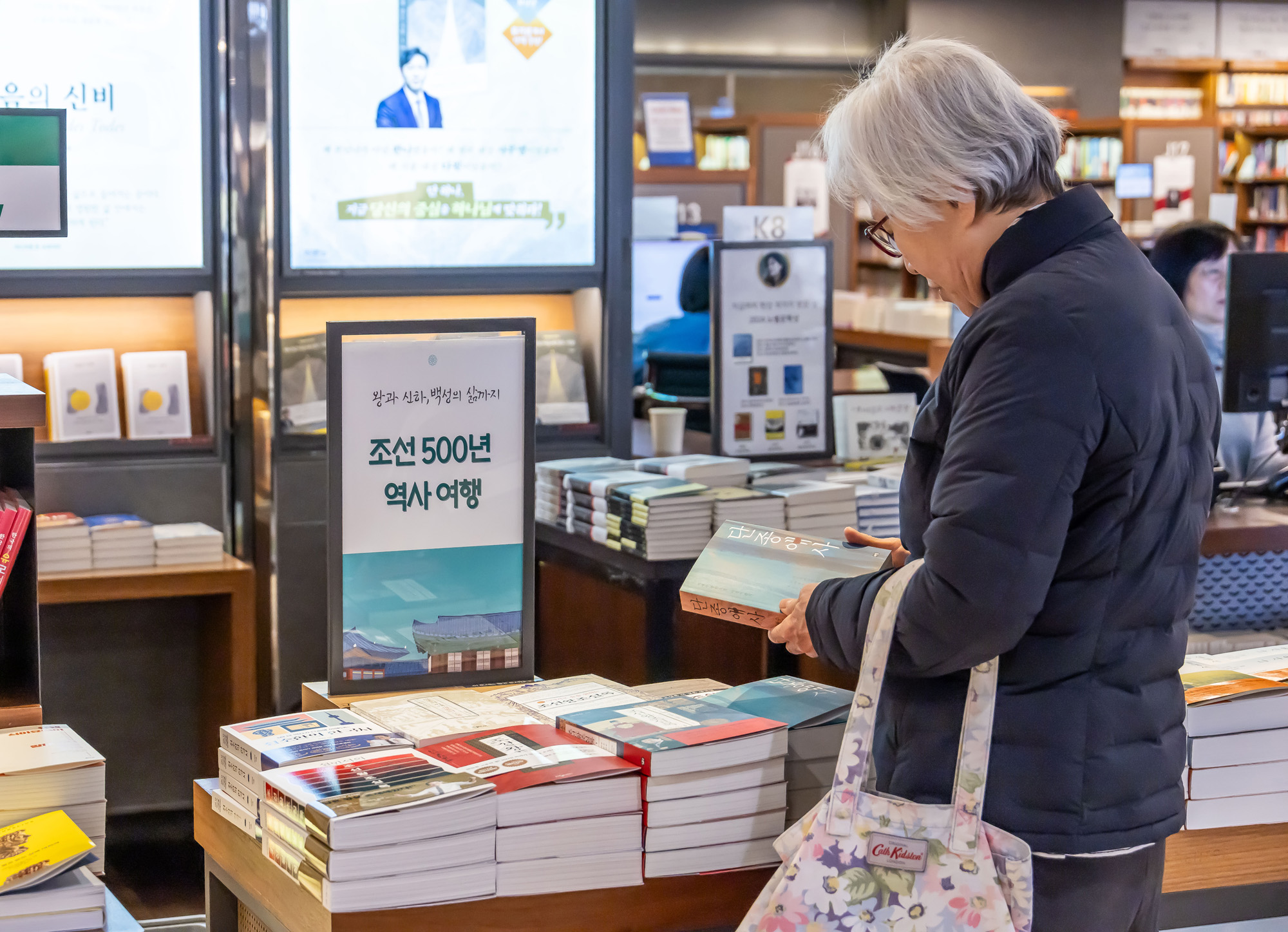 문화;영화;왕과사는남자;왕사남;왕사나열풍;서점가왕사남인기;조선왕조실록;교보문고광화문점