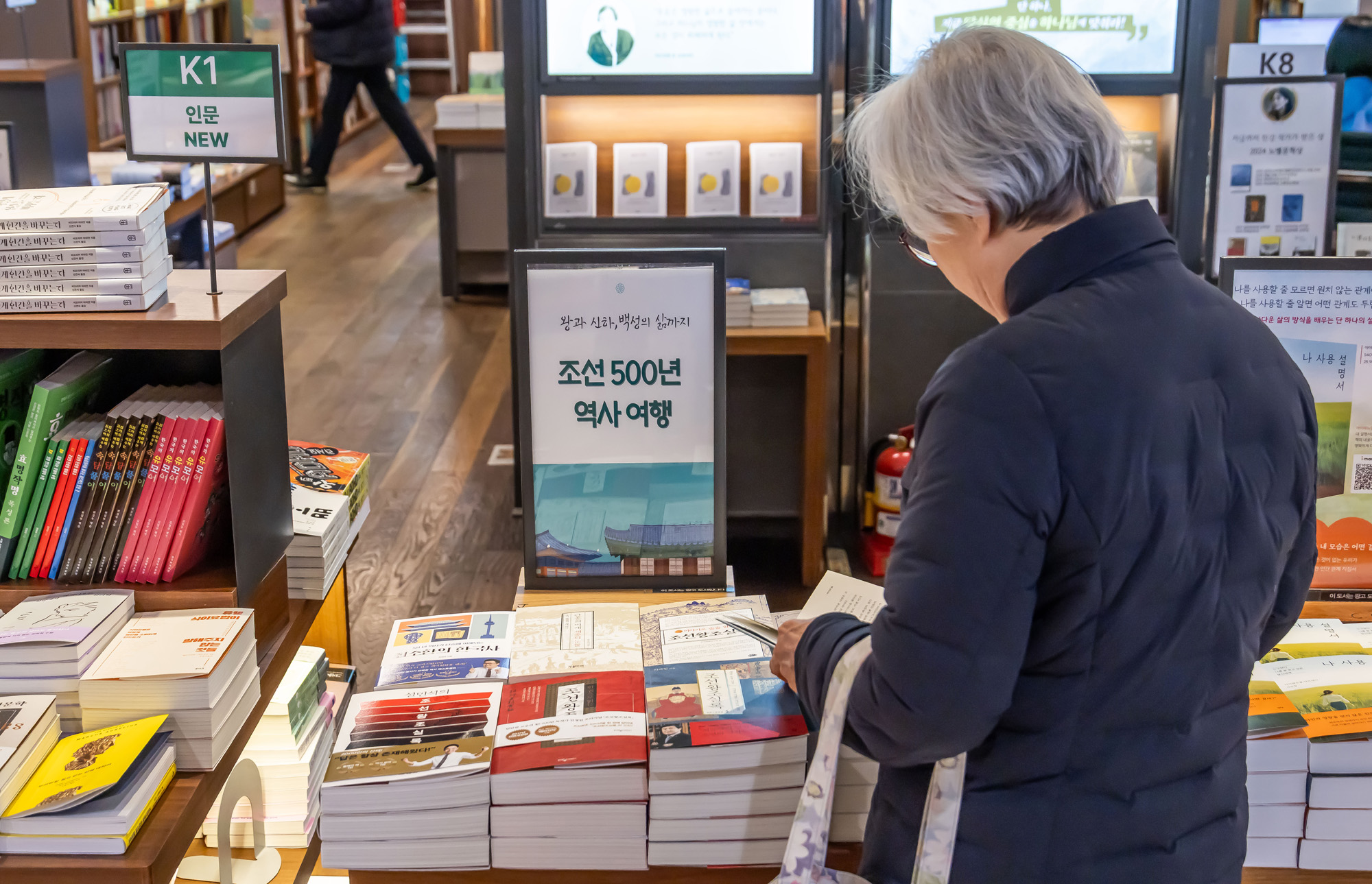 문화;영화;왕과사는남자;왕사남;왕사나열풍;서점가왕사남인기;조선왕조실록;교보문고광화문점