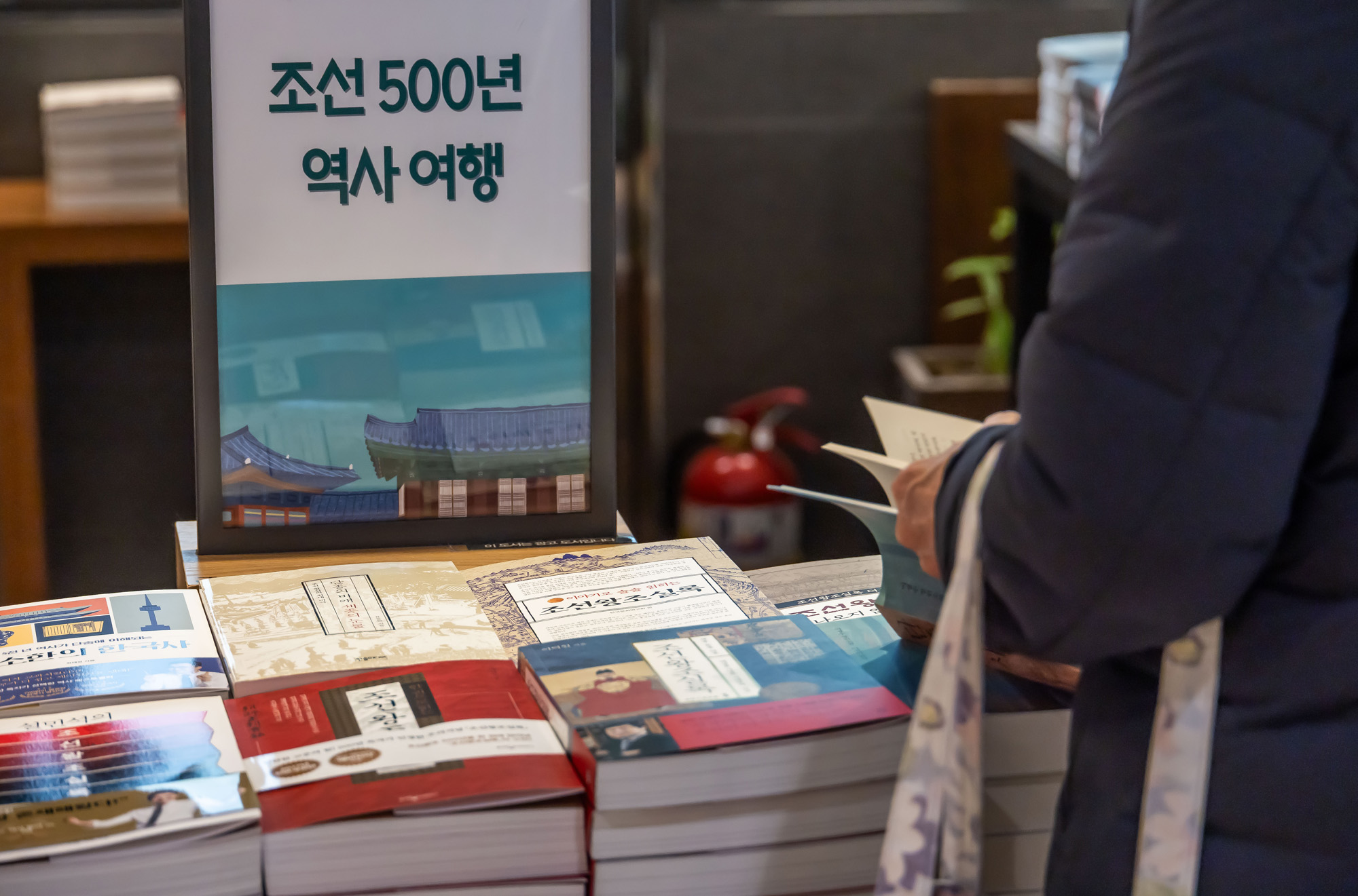 문화;영화;왕과사는남자;왕사남;왕사나열풍;서점가왕사남인기;조선왕조실록;교보문고광화문점