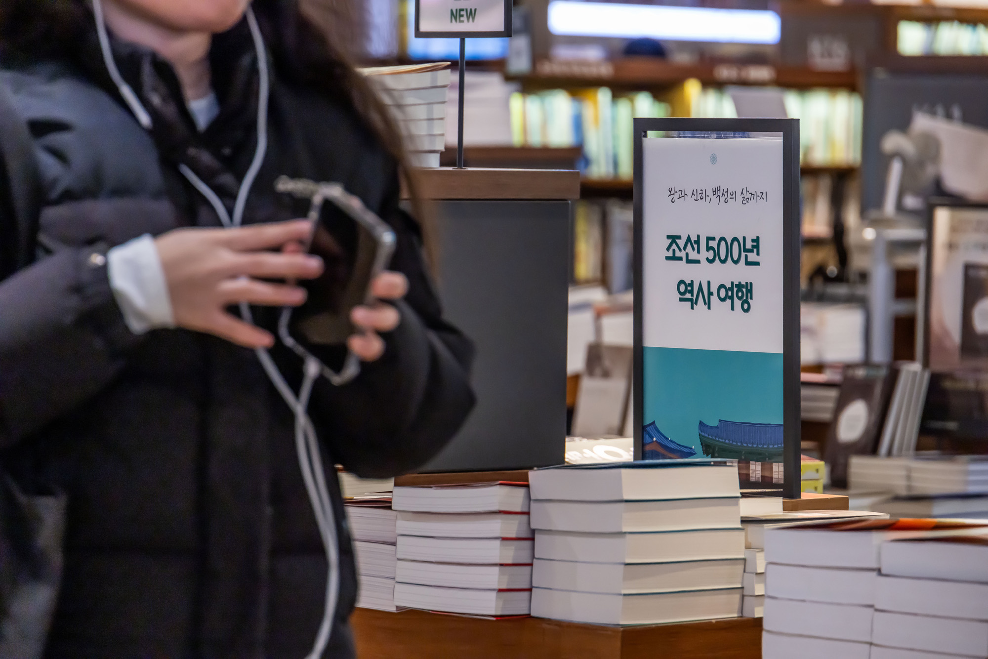 문화;영화;왕과사는남자;왕사남;왕사나열풍;서점가왕사남인기;조선왕조실록;교보문고광화문점