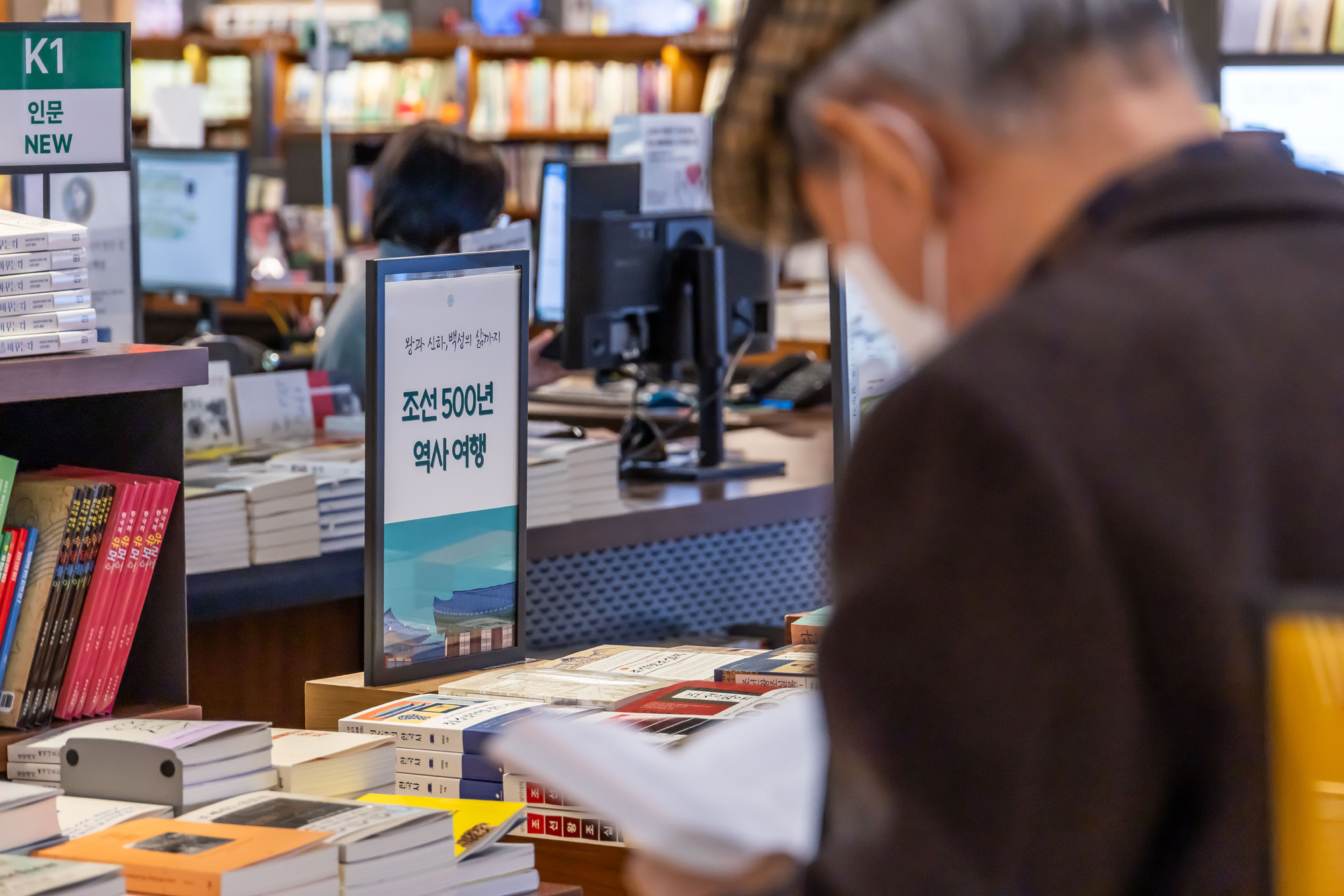 문화;영화;왕과사는남자;왕사남;왕사나열풍;서점가왕사남인기;조선왕조실록;교보문고광화문점