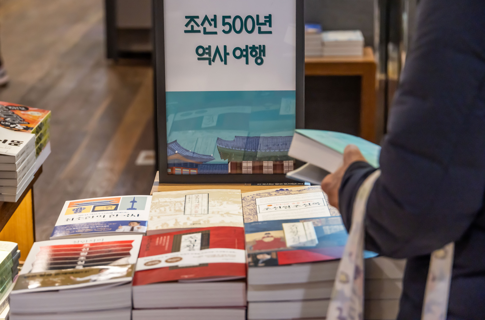 문화;영화;왕과사는남자;왕사남;왕사나열풍;서점가왕사남인기;조선왕조실록;교보문고광화문점