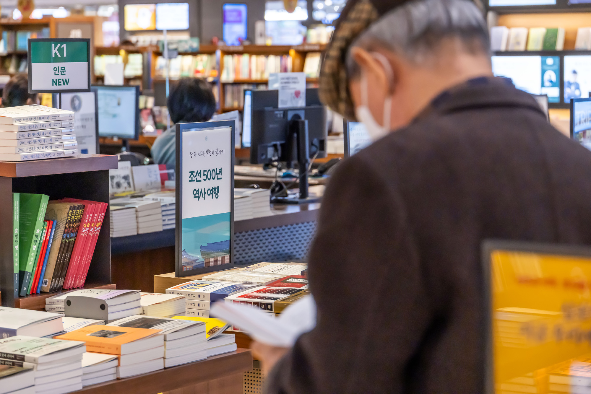 문화;영화;왕과사는남자;왕사남;왕사나열풍;서점가왕사남인기;조선왕조실록;교보문고광화문점