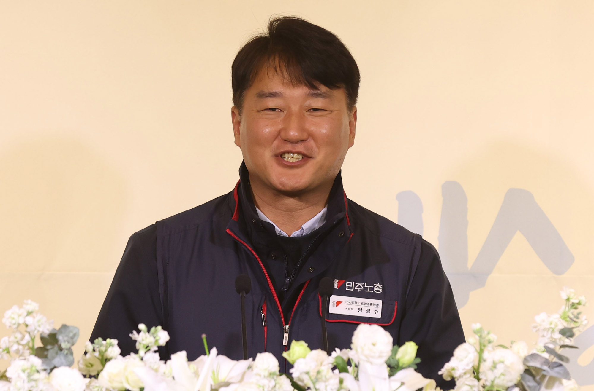 한국노총;한국노총80주년