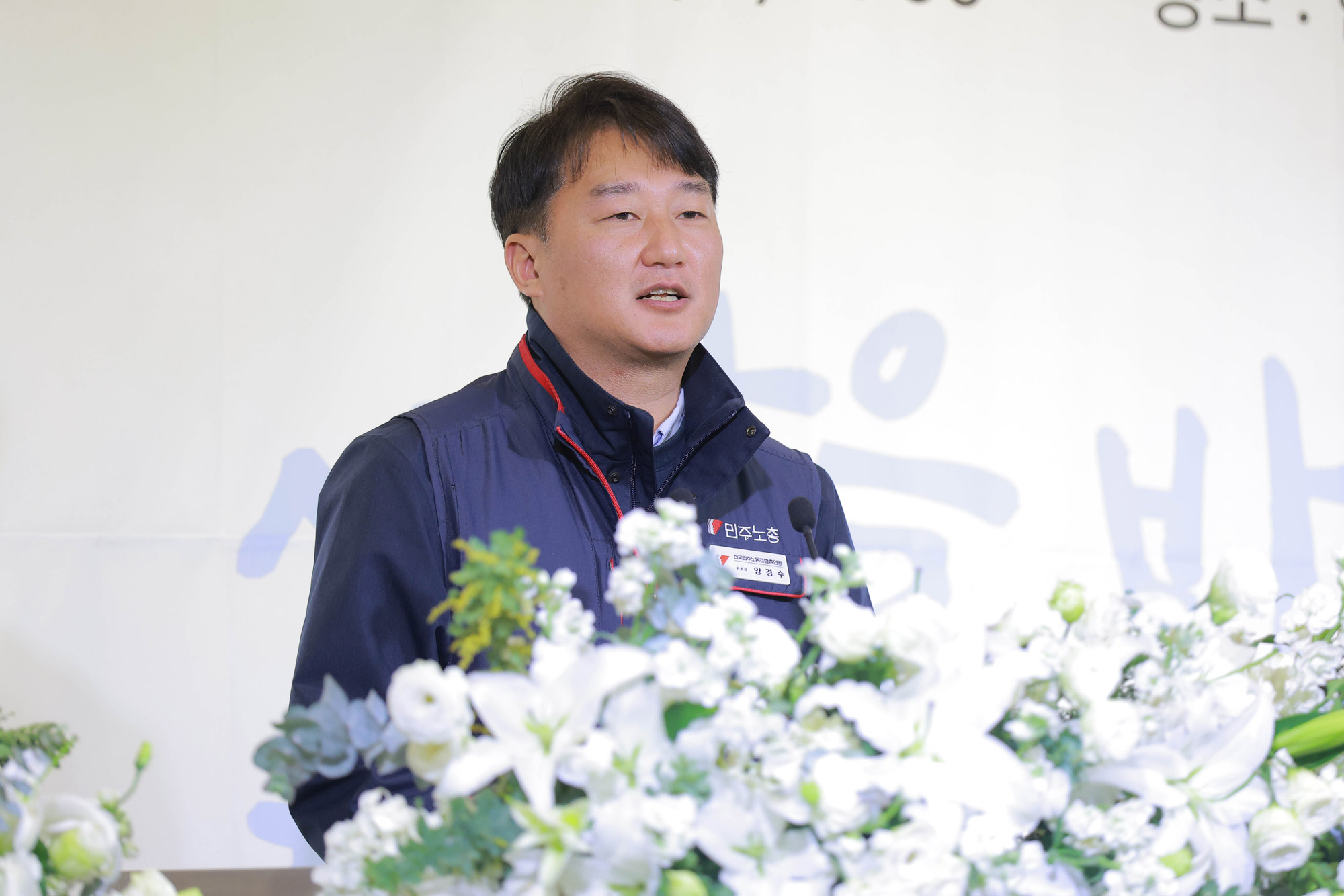 한국노총;한국노총창립80주년