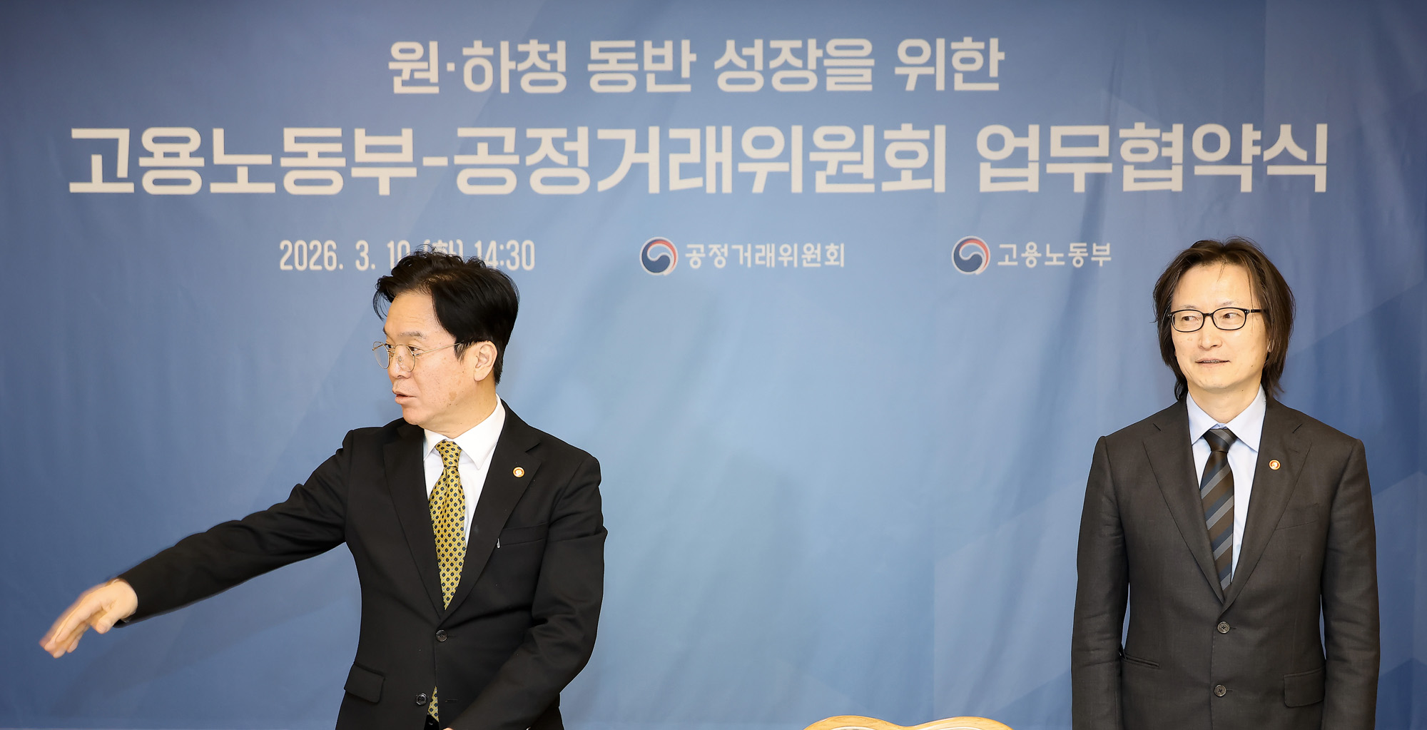 고용노동부;공정거래위원회;원하청;동반 성장;협약식;김영훈;주병기