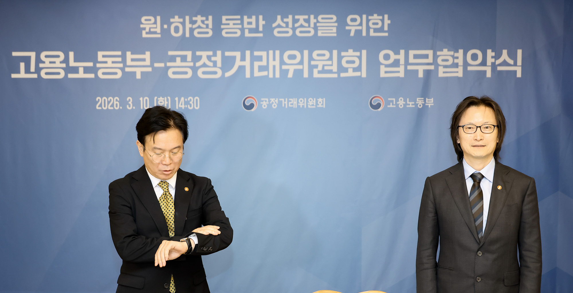 고용노동부;공정거래위원회;원하청;동반 성장;협약식;김영훈;주병기