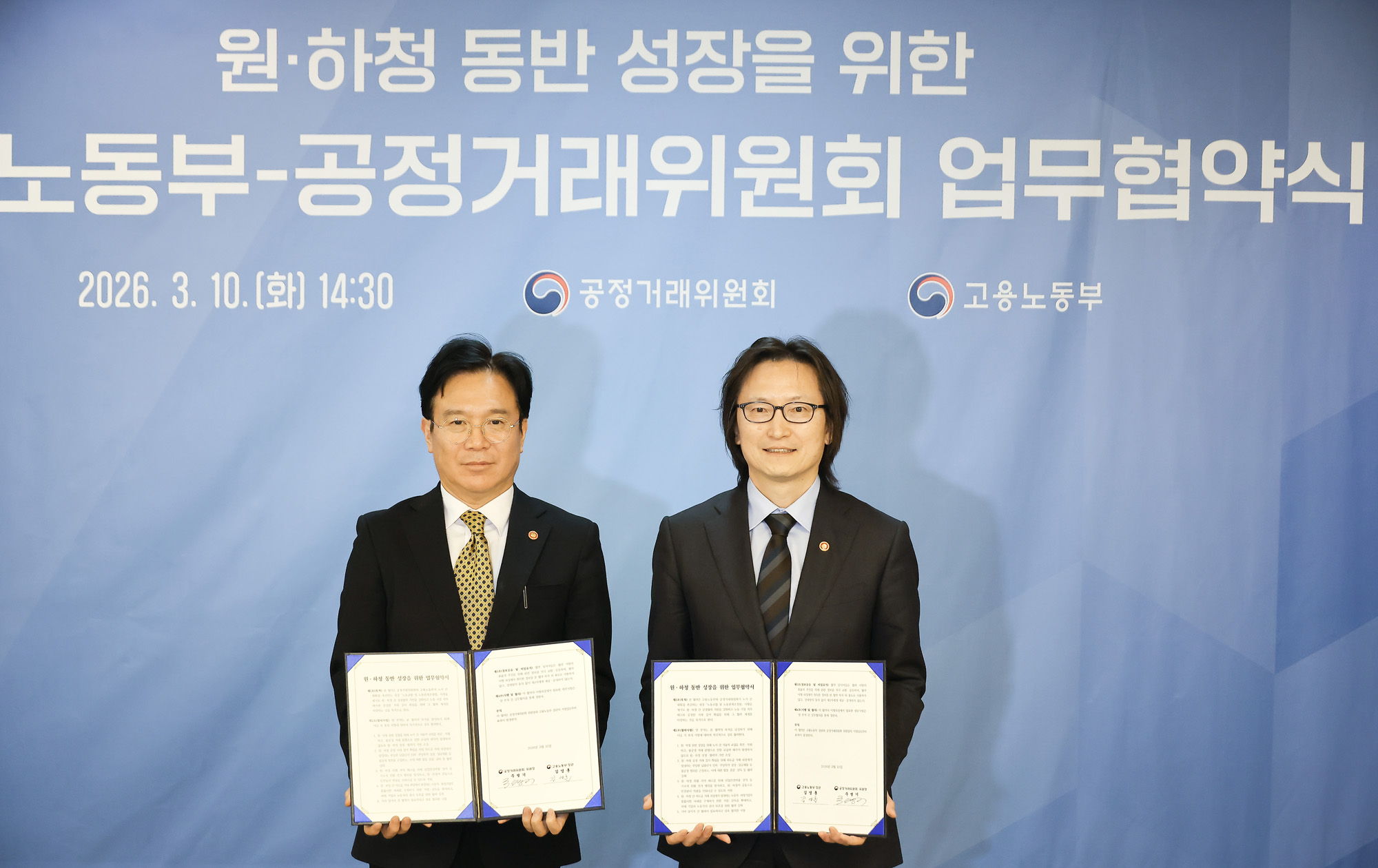 고용노동부;공정거래위원회;원하청;동반 성장;협약식;김영훈;주병기