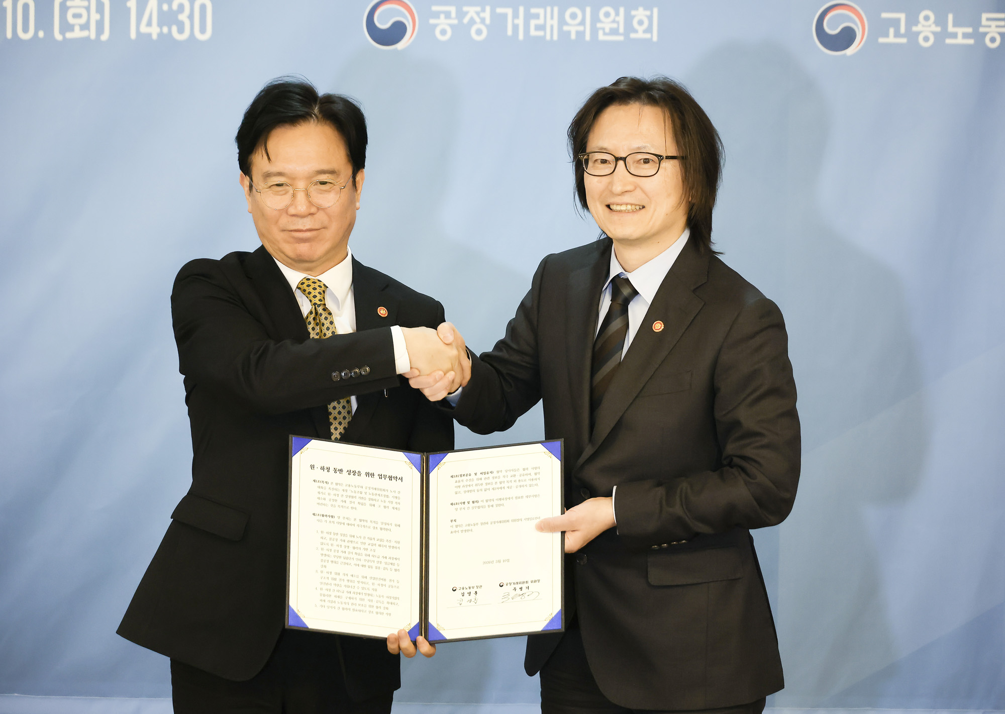 고용노동부;공정거래위원회;원하청;동반 성장;협약식;김영훈;주병기