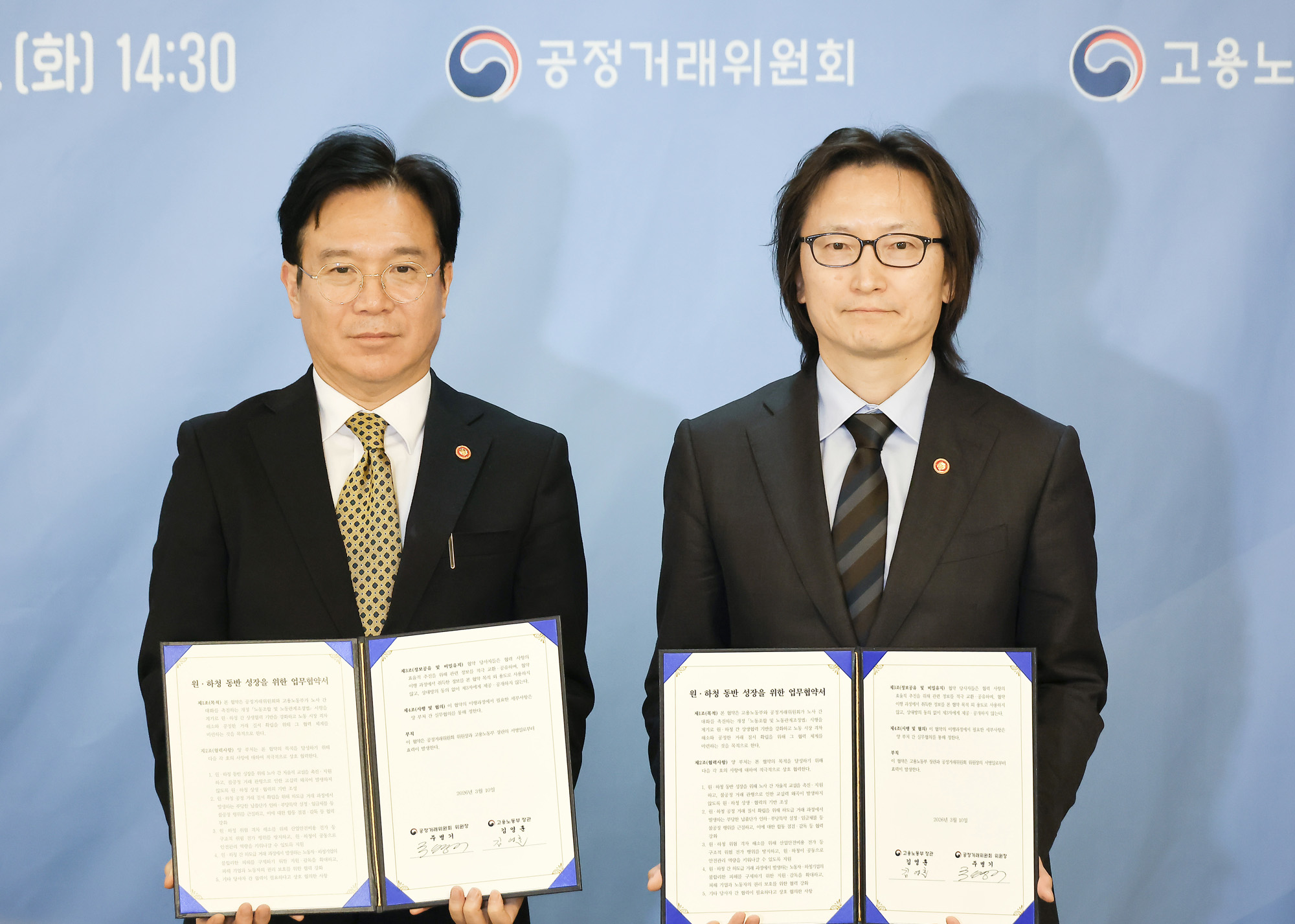 고용노동부;공정거래위원회;원하청;동반 성장;협약식;김영훈;주병기