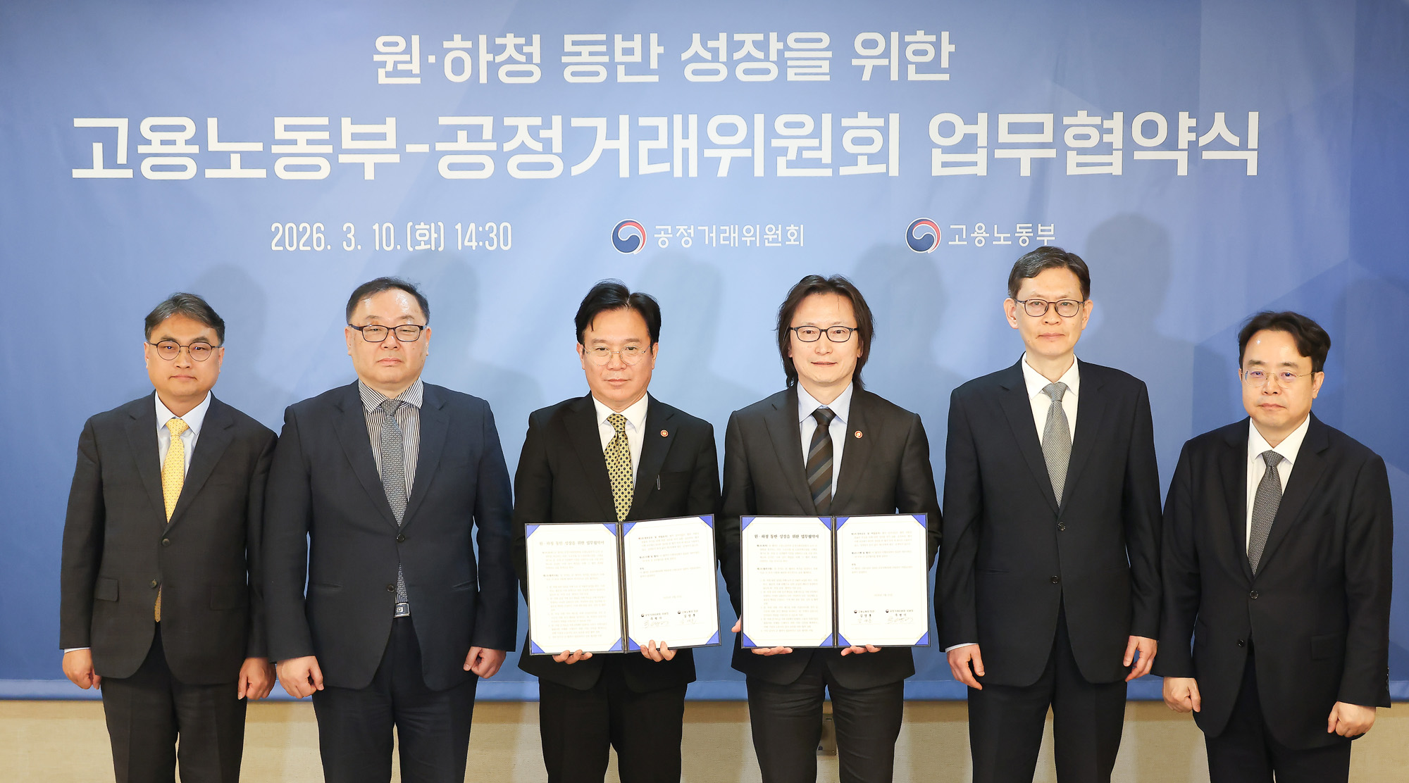 고용노동부;공정거래위원회;원하청;동반 성장;협약식;김영훈;주병기