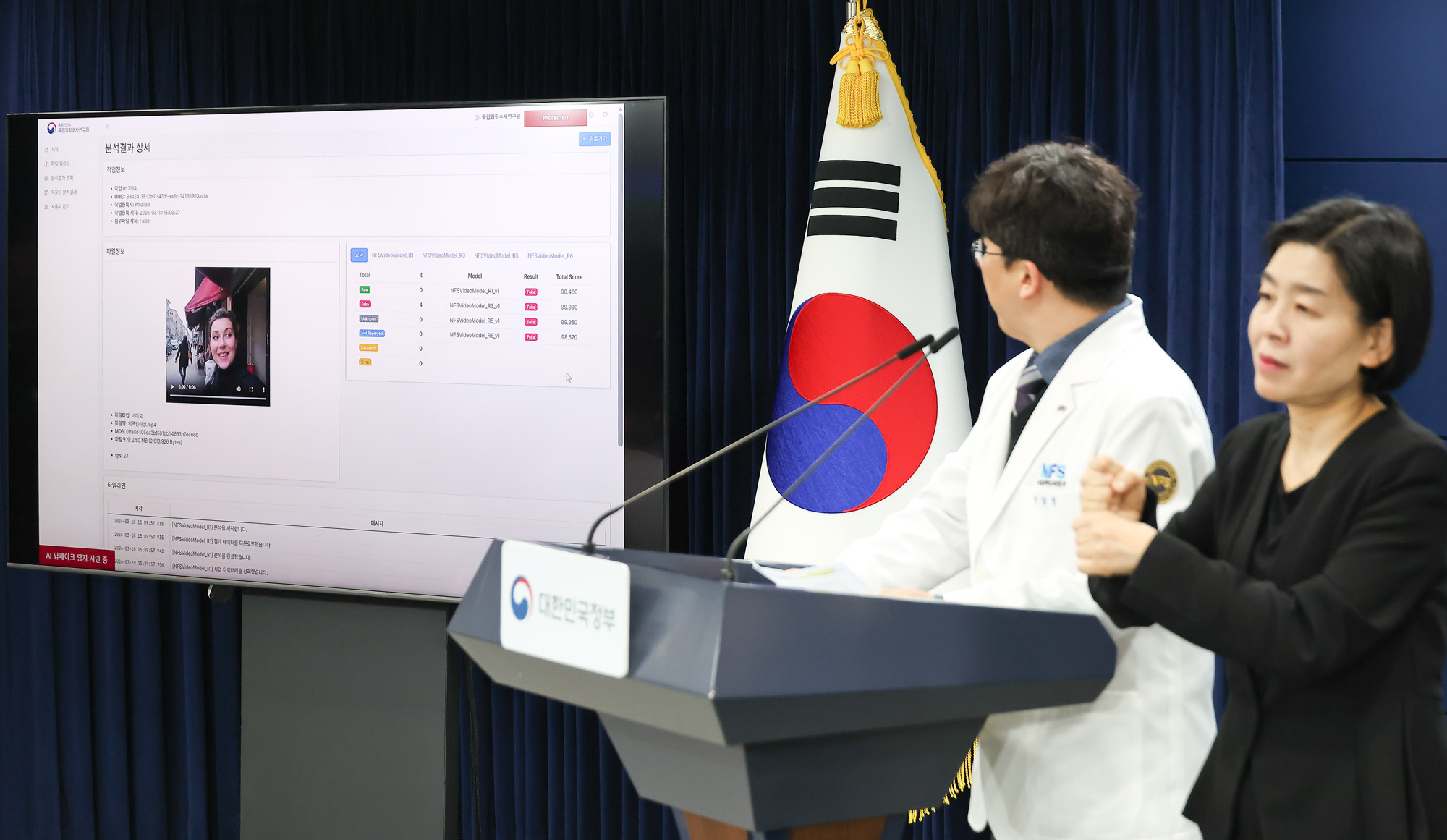 AI;딥페이크;탐지;분;석 모델 시연회;선거;가짜뉴스