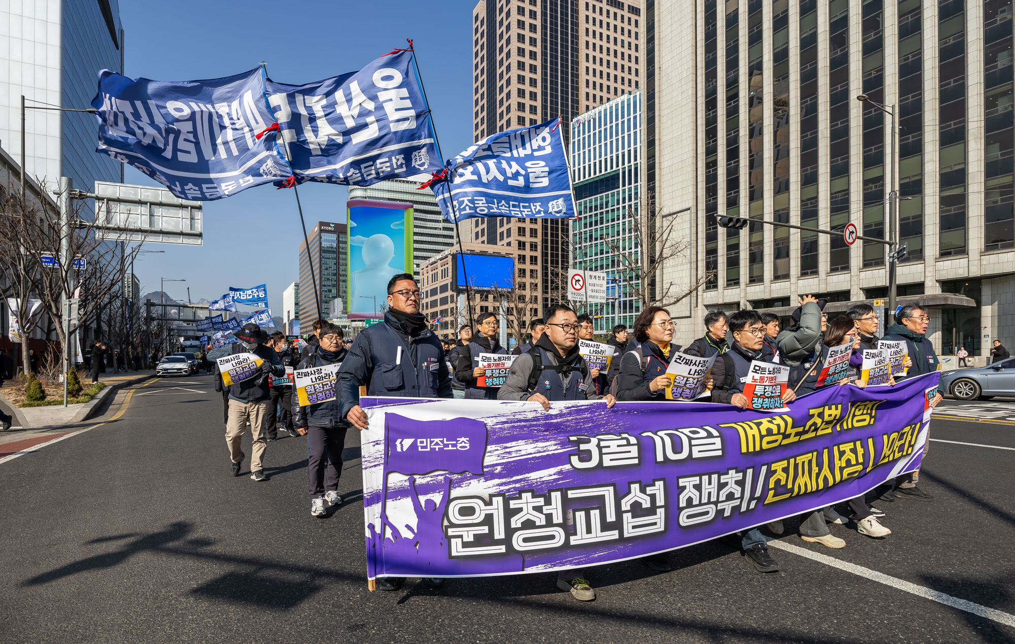 사회;집회;시위;민주노총;민주노총투쟁선포대회;노란봉투법시행첫날;노란봉투법민주노총투쟁선포대회