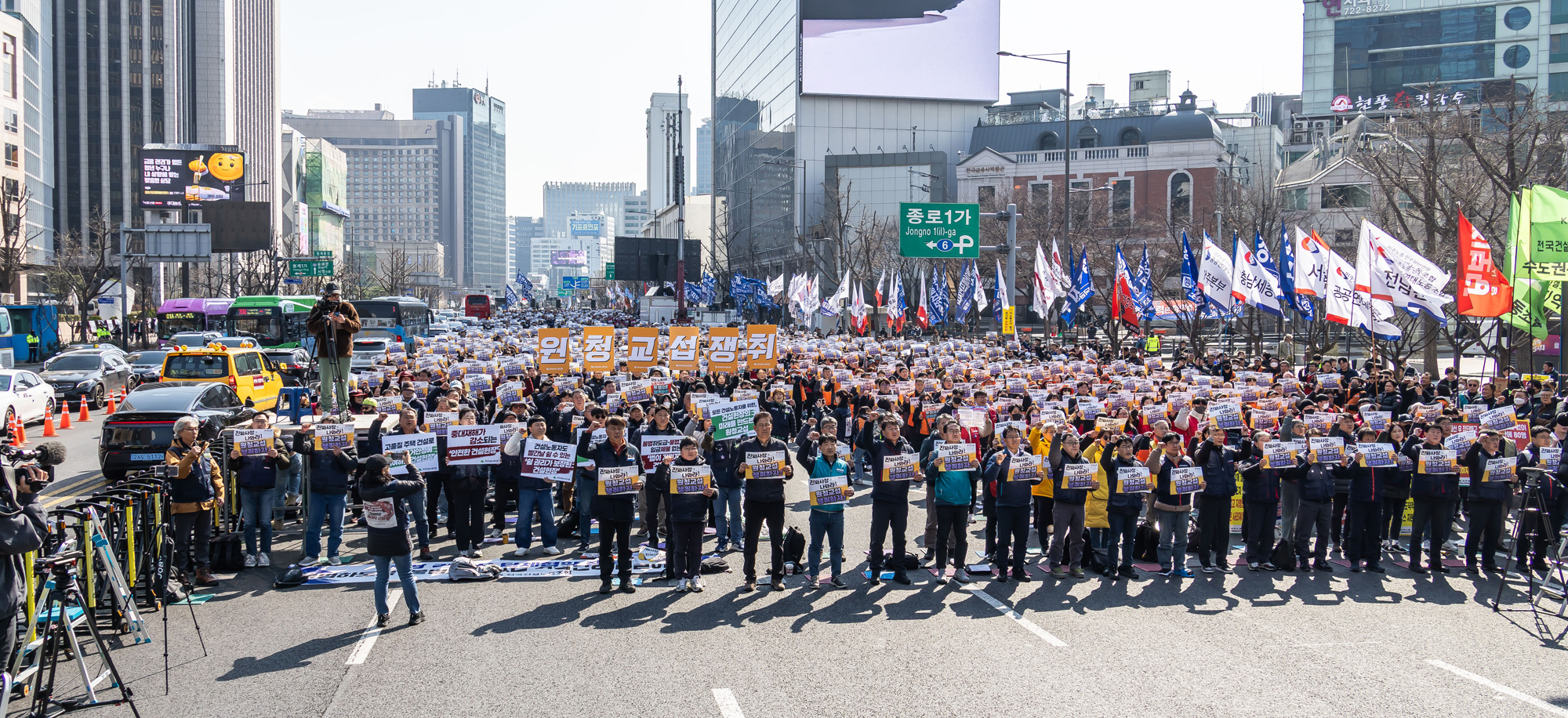 사회;집회;시위;민주노총;민주노총투쟁선포대회;노란봉투법시행첫날;노란봉투법민주노총투쟁선포대회