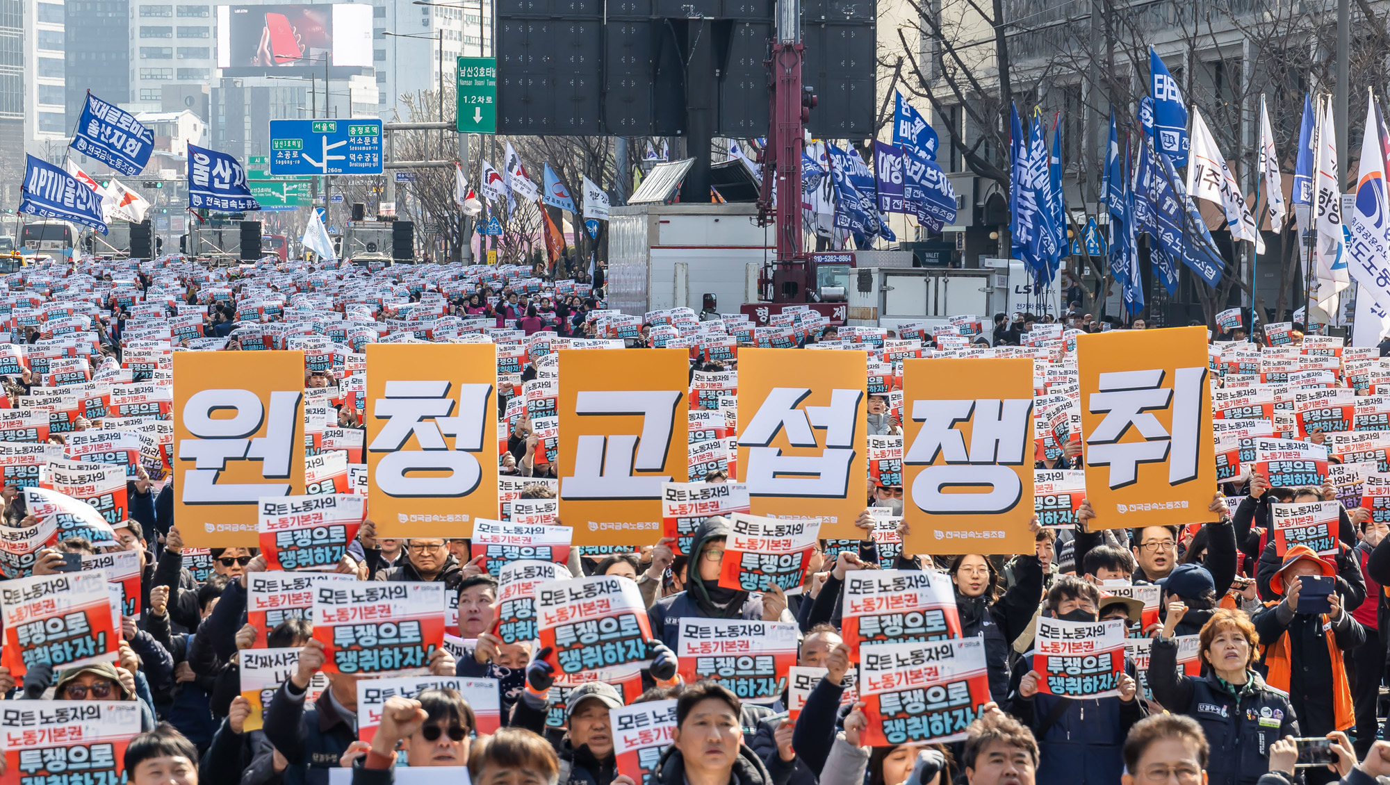 사회;집회;시위;민주노총;민주노총투쟁선포대회;노란봉투법시행첫날;노란봉투법민주노총투쟁선포대회