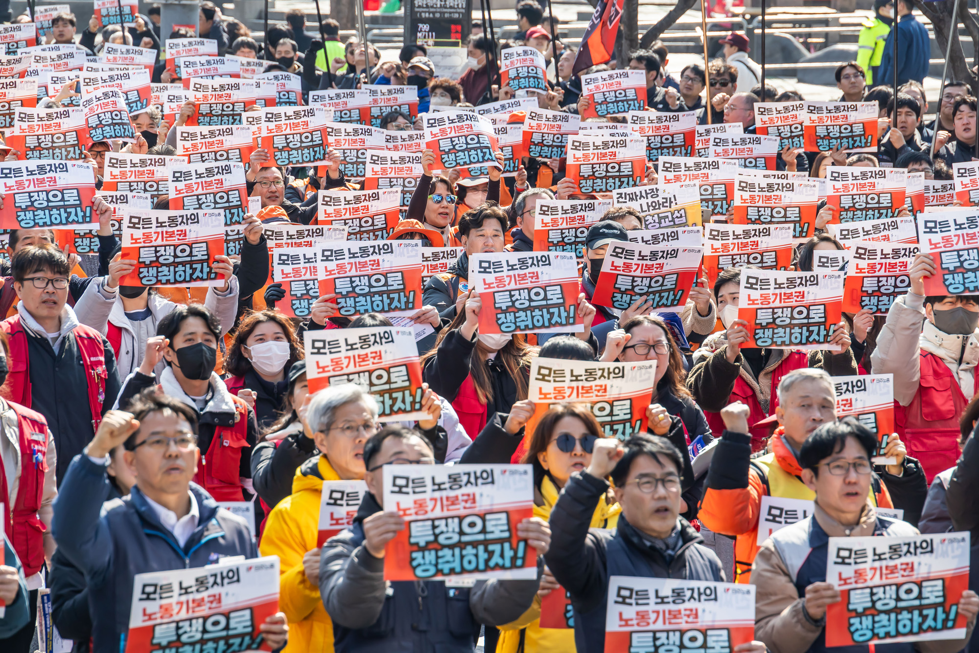 사회;집회;시위;민주노총;민주노총투쟁선포대회;노란봉투법시행첫날;노란봉투법민주노총투쟁선포대회