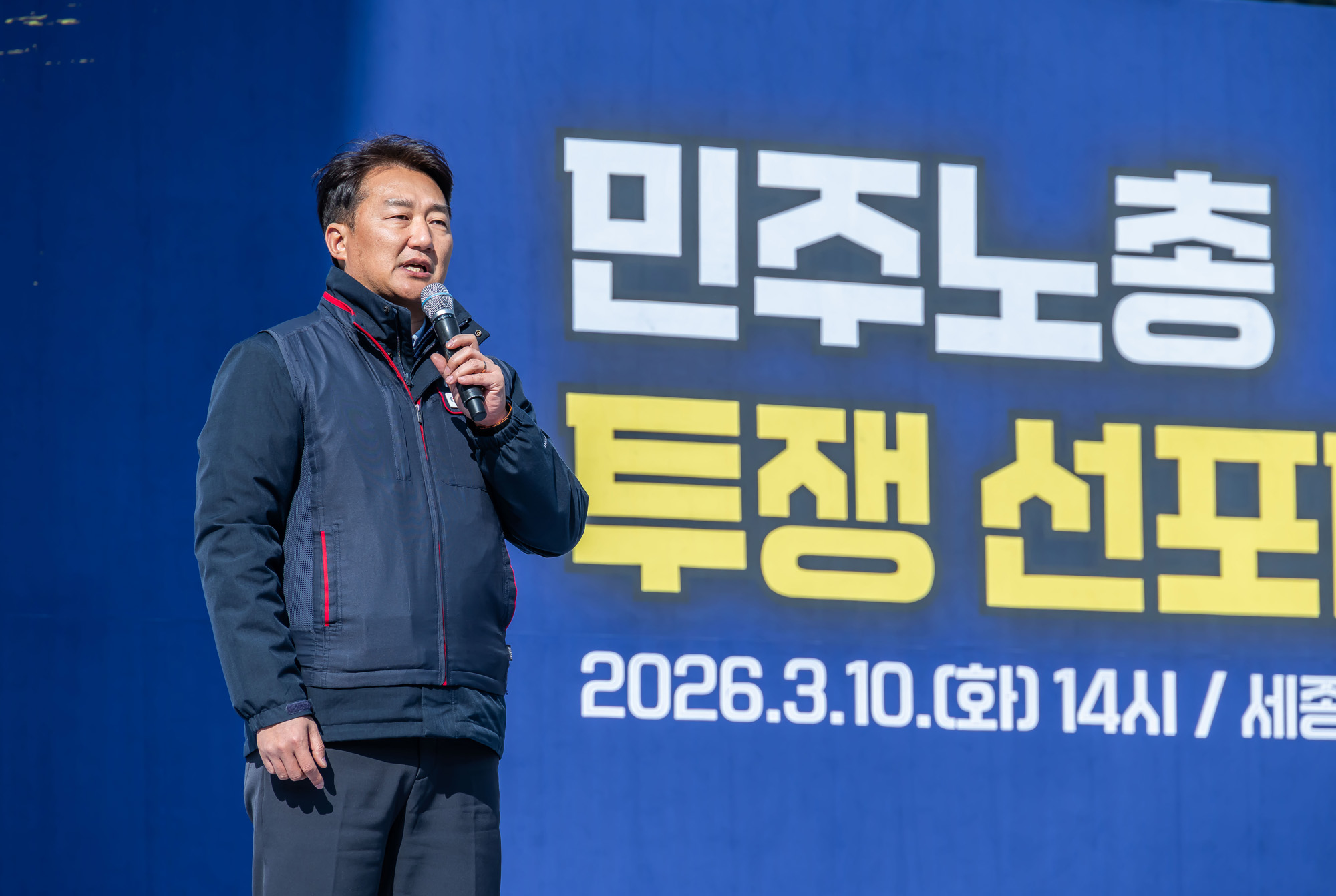 사회;집회;시위;민주노총;민주노총투쟁선포대회;노란봉투법시행첫날;노란봉투법민주노총투쟁선포대회