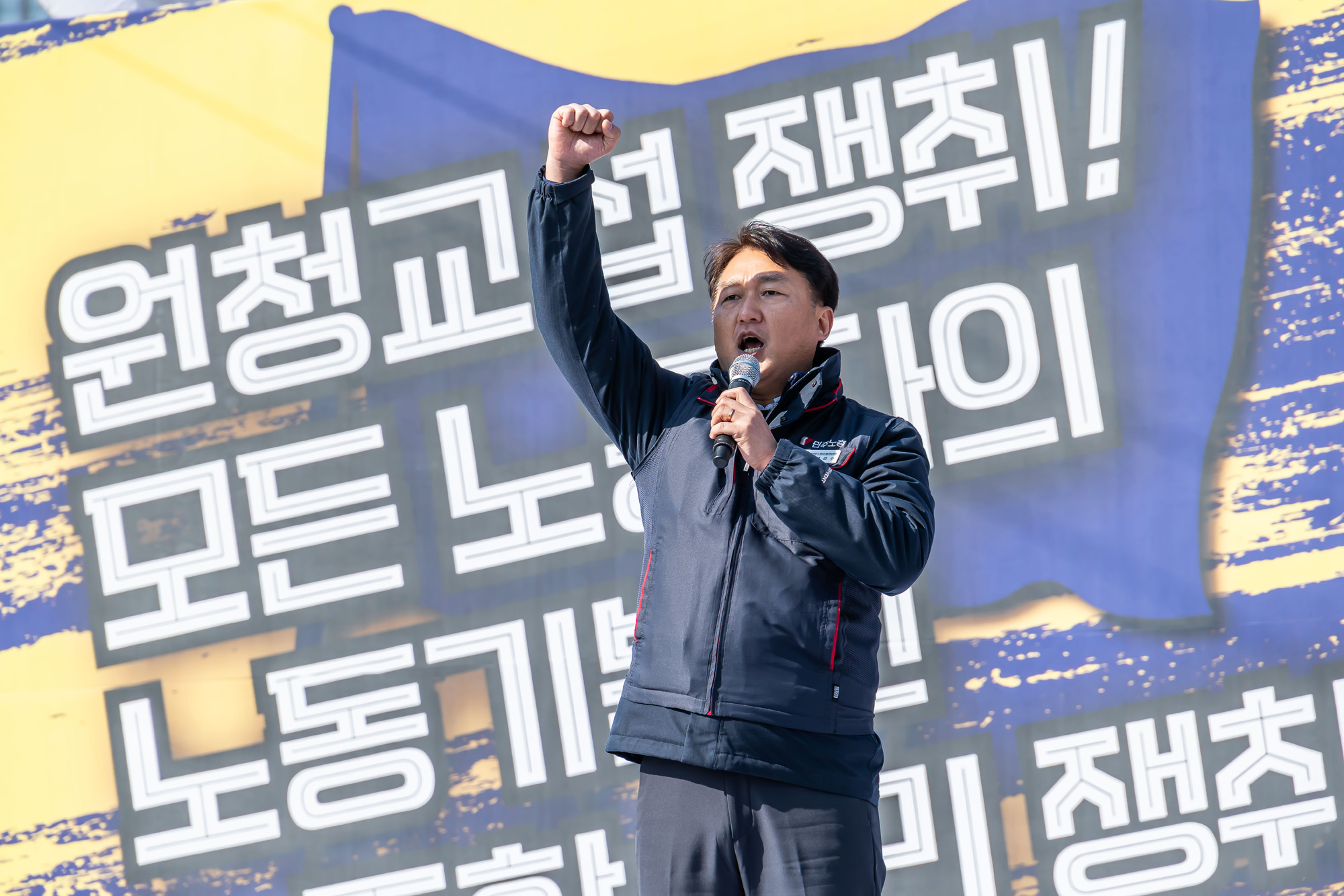 사회;집회;시위;민주노총;민주노총투쟁선포대회;노란봉투법시행첫날;노란봉투법민주노총투쟁선포대회