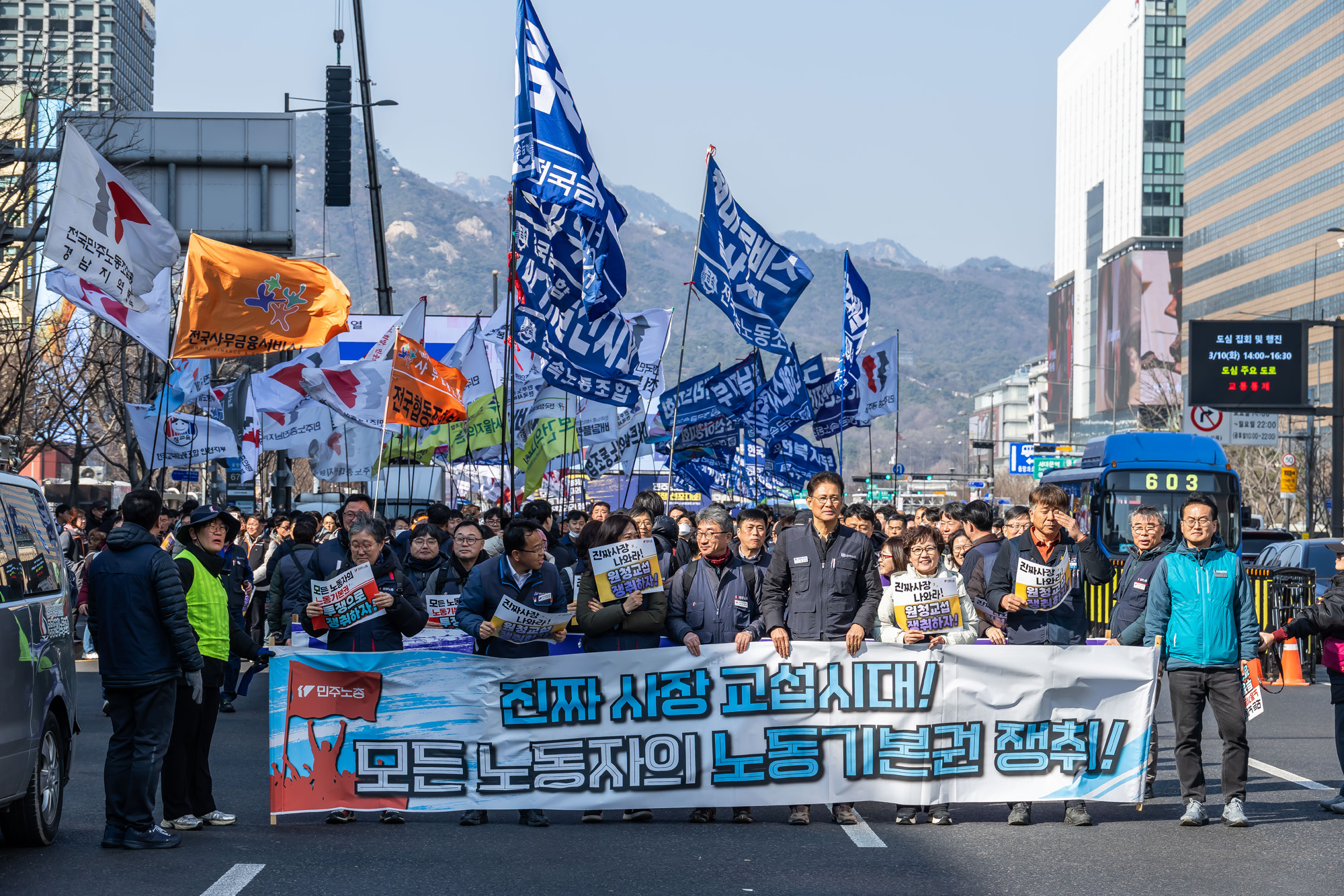 사회;집회;시위;민주노총;민주노총투쟁선포대회;노란봉투법시행첫날;노란봉투법민주노총투쟁선포대회