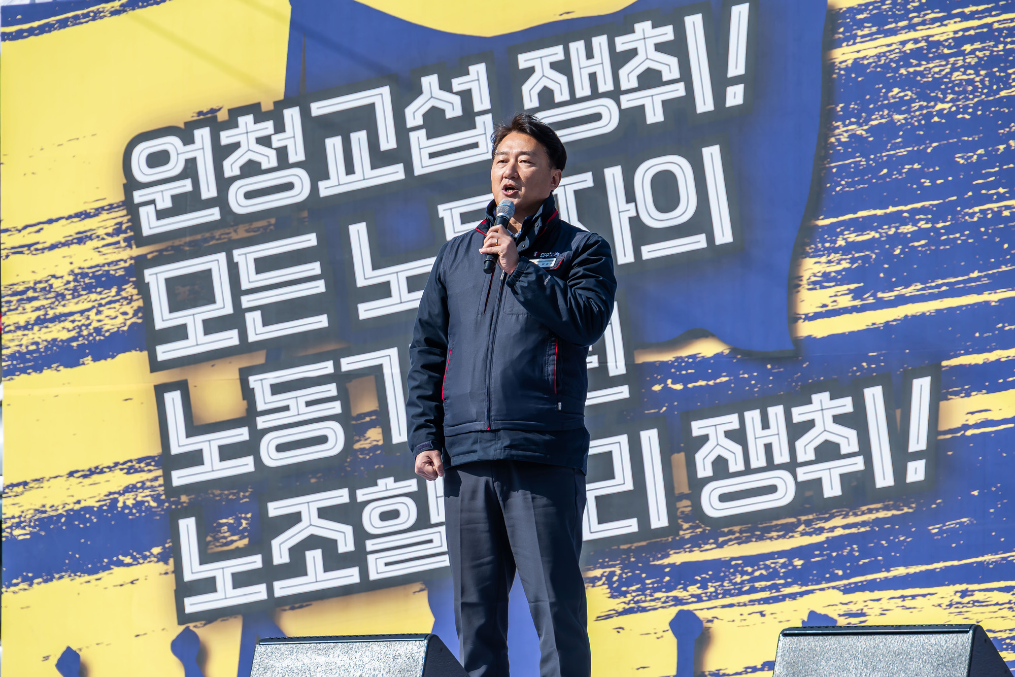 사회;집회;시위;민주노총;민주노총투쟁선포대회;노란봉투법시행첫날;노란봉투법민주노총투쟁선포대회