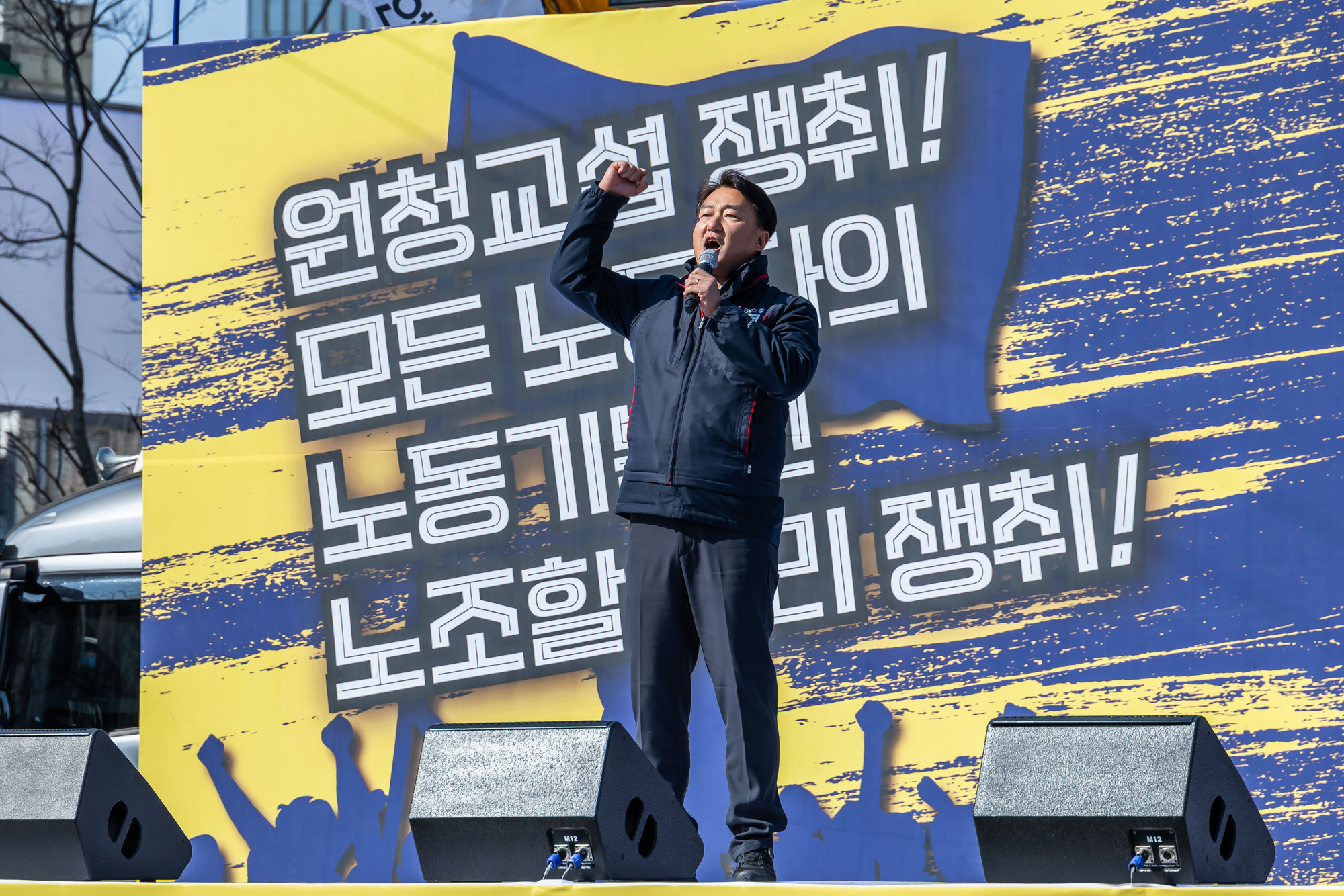 사회;집회;시위;민주노총;민주노총투쟁선포대회;노란봉투법시행첫날;노란봉투법민주노총투쟁선포대회