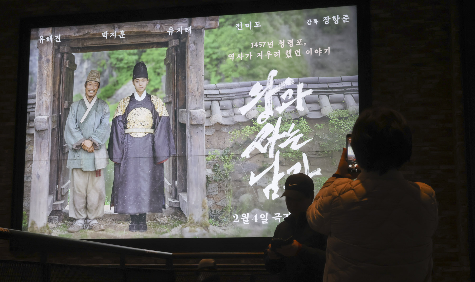 왕과사는남자;영화;1000만돌파