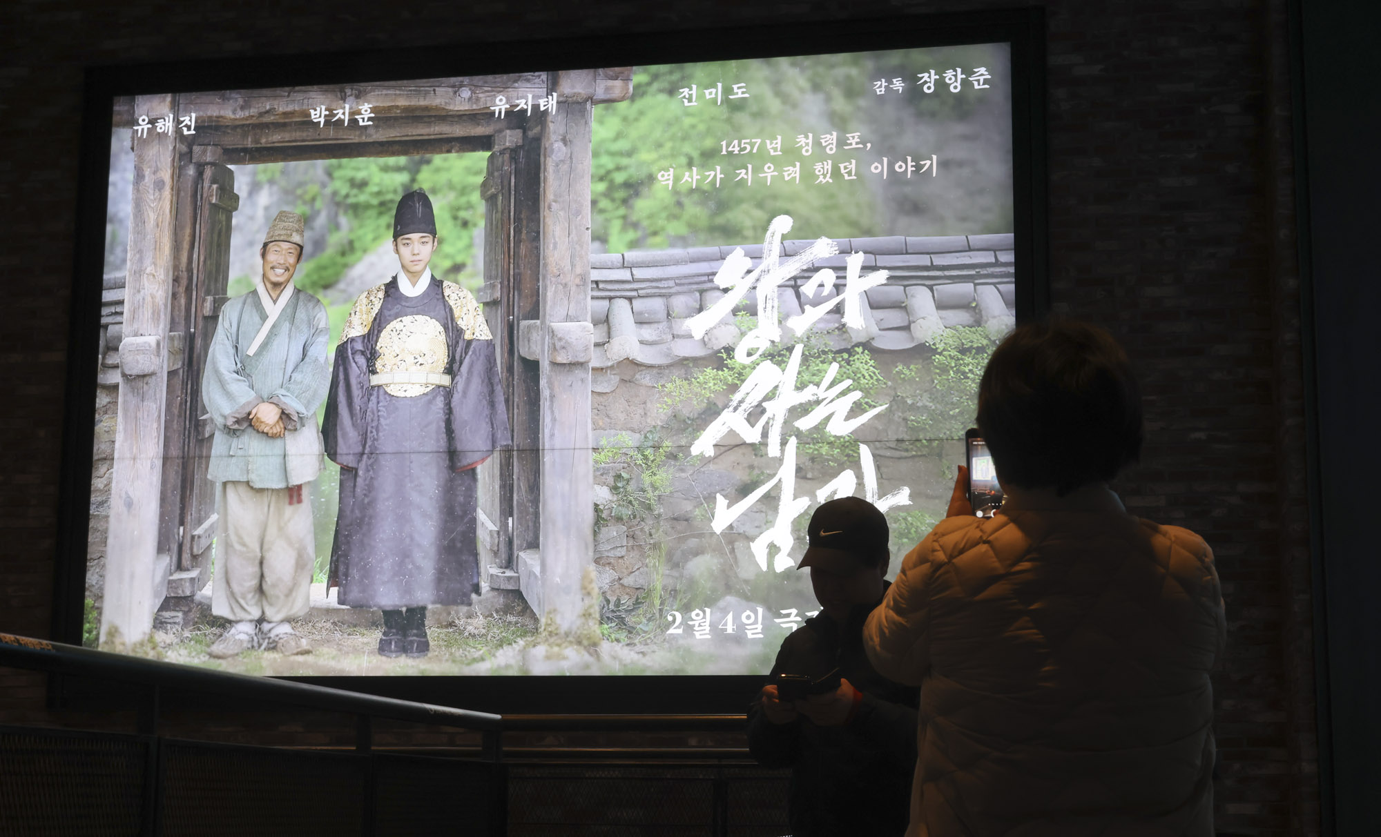 왕과사는남자;영화;1000만돌파