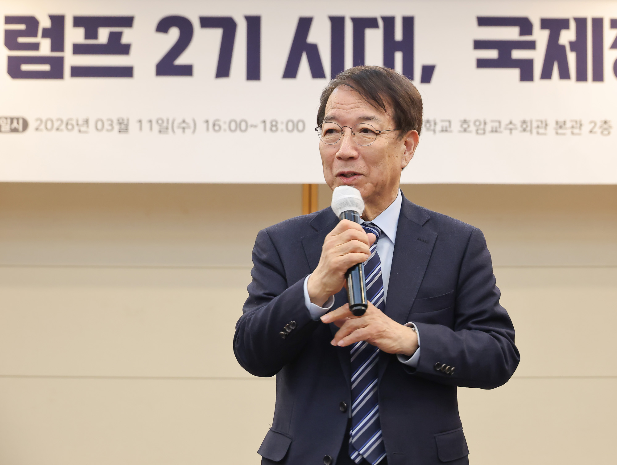 동반성장포럼;서울대;정운찬;윤영관;외교통상부;트럼프