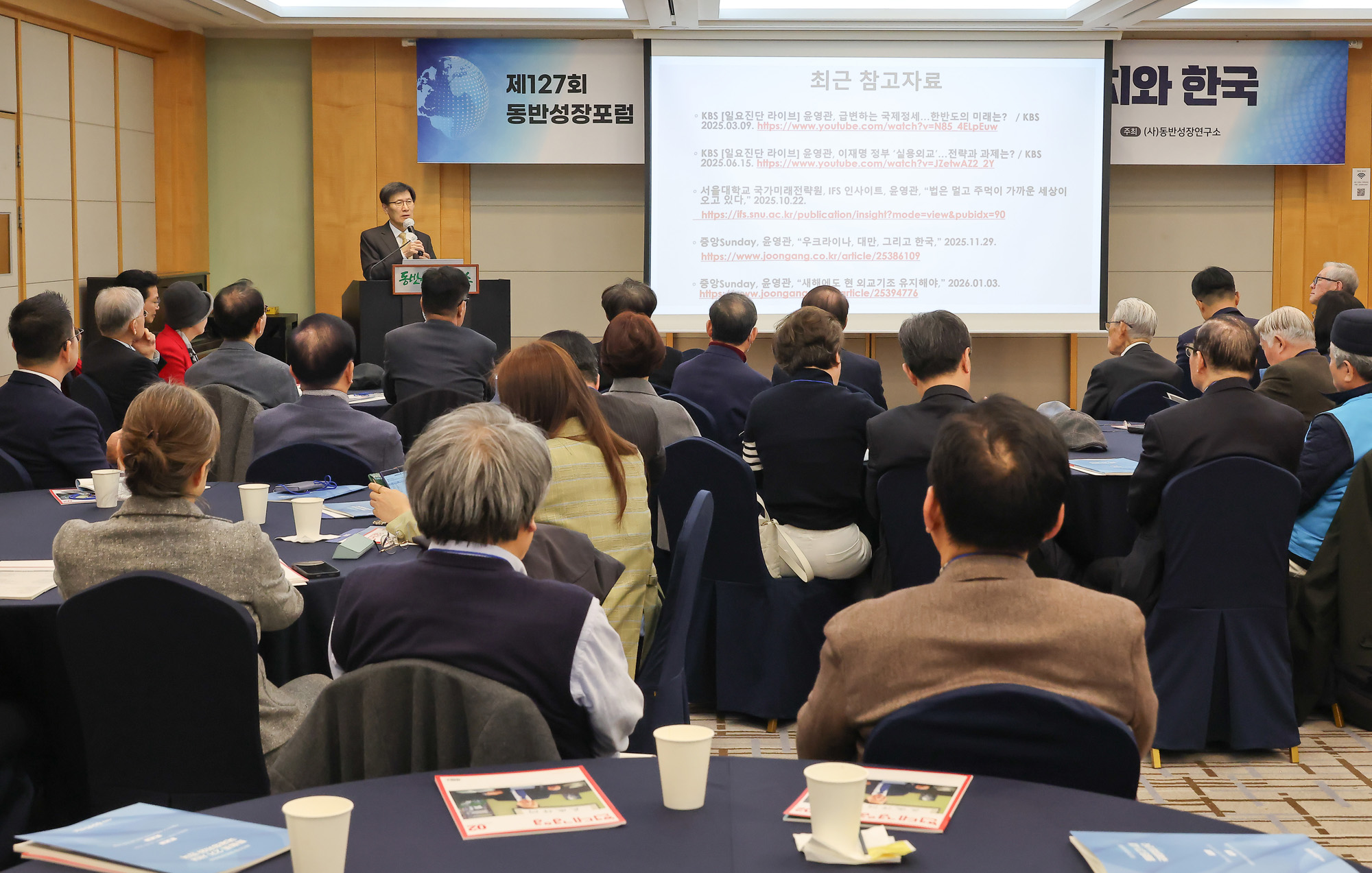 동반성장포럼;서울대;정운찬;윤영관;외교통상부;트럼프