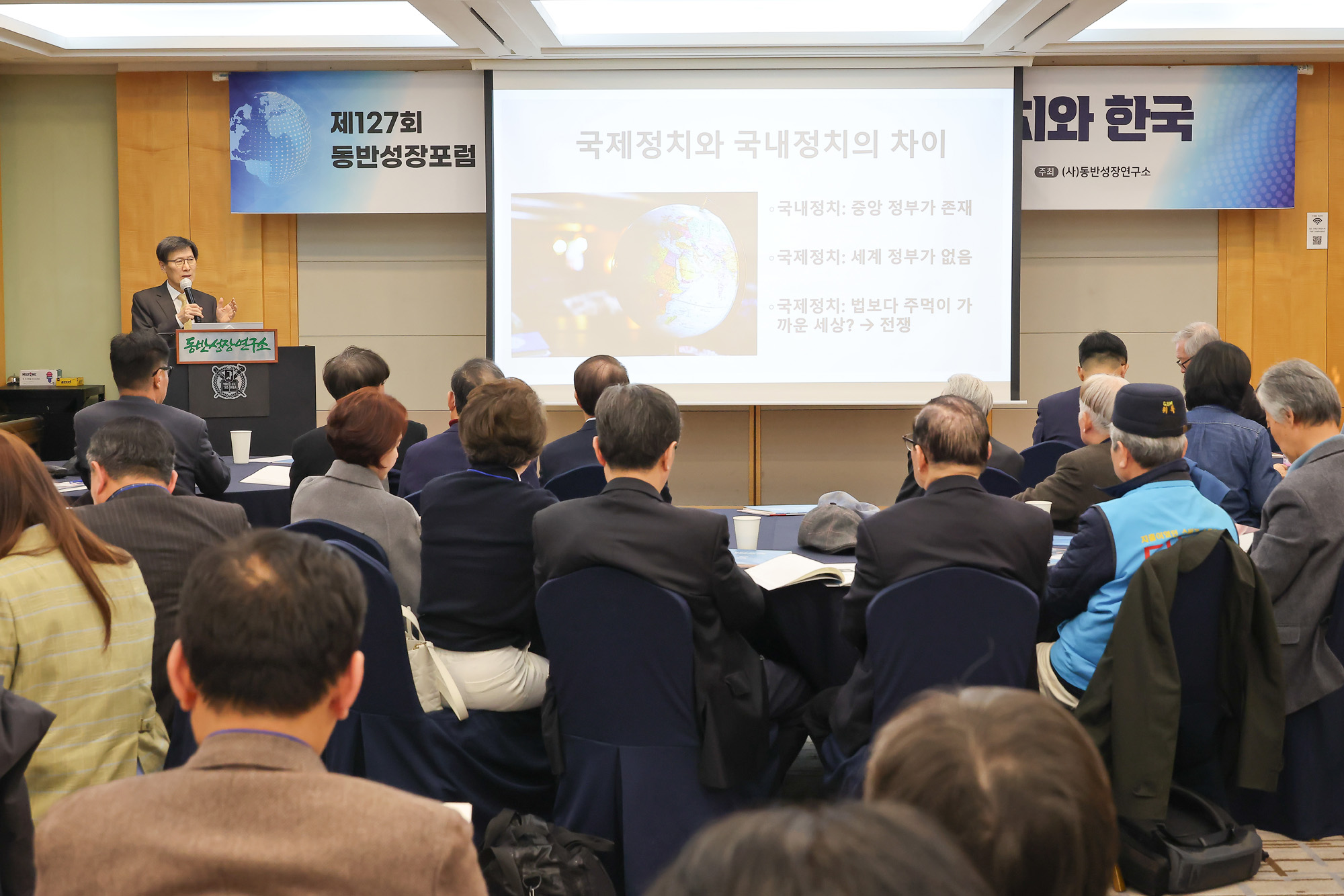 동반성장포럼;서울대;정운찬;윤영관;외교통상부;트럼프