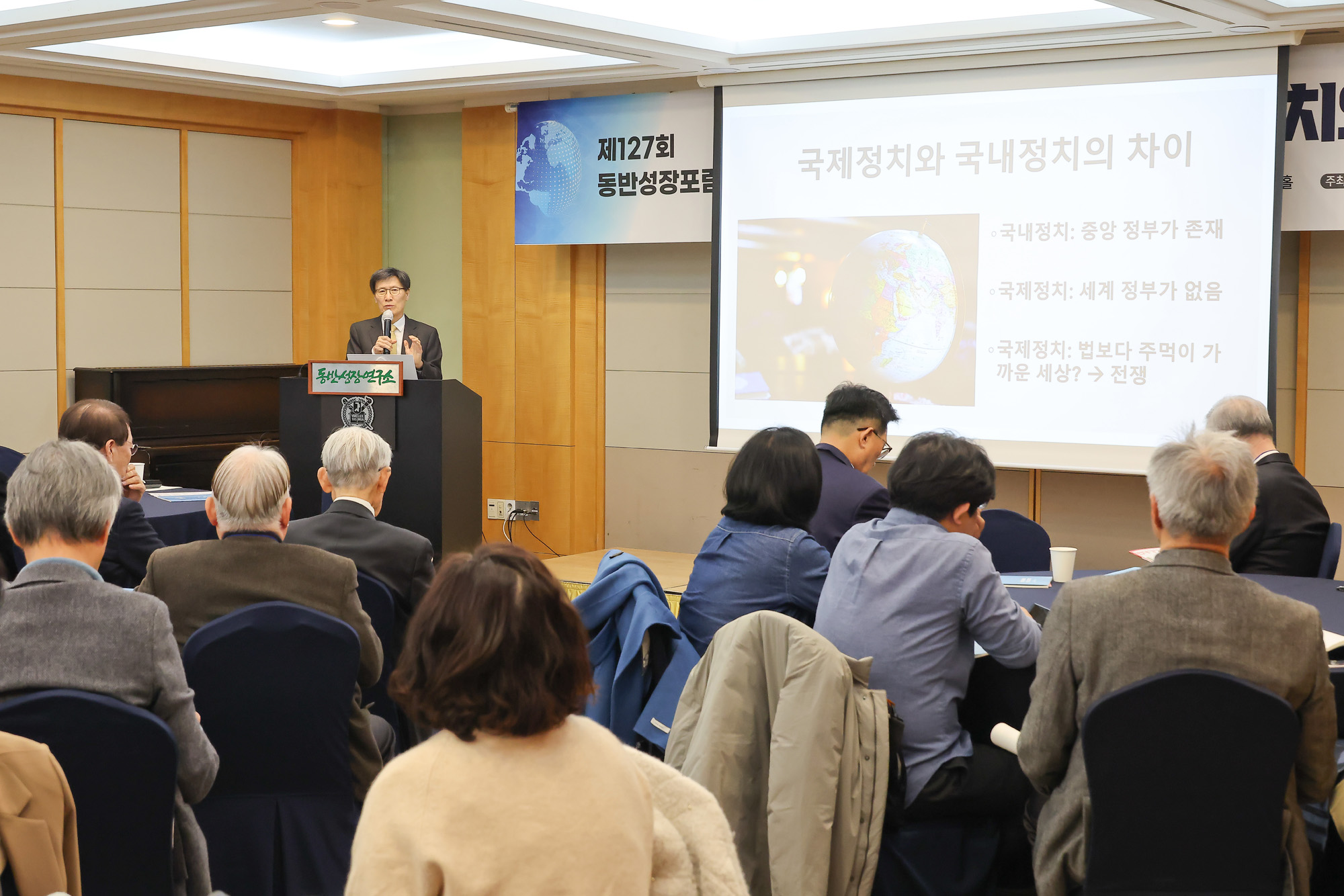 동반성장포럼;서울대;정운찬;윤영관;외교통상부;트럼프