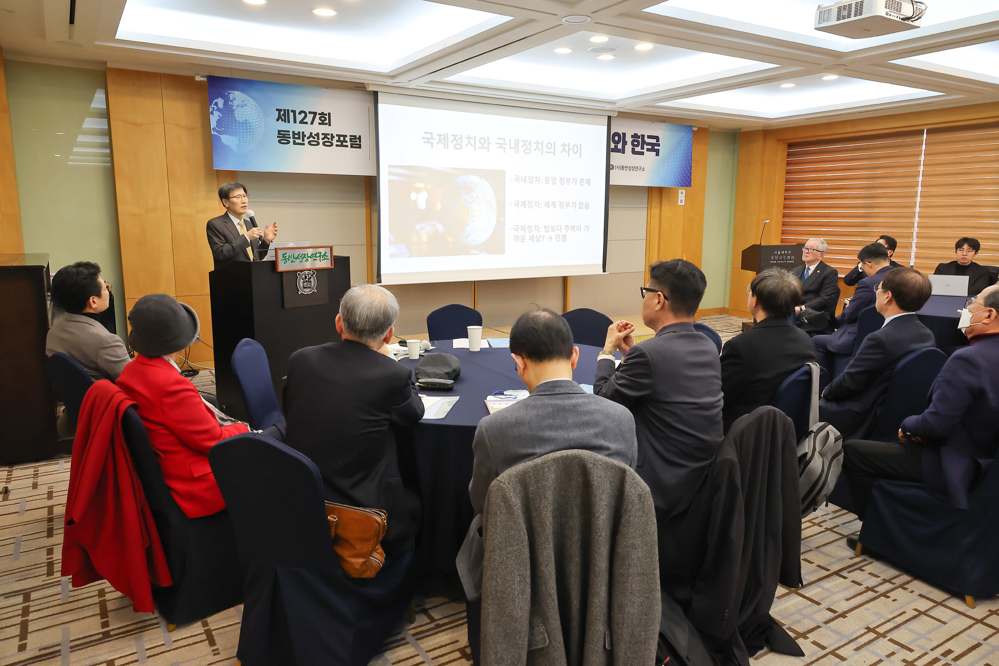 동반성장포럼;서울대;정운찬;윤영관;외교통상부;트럼프