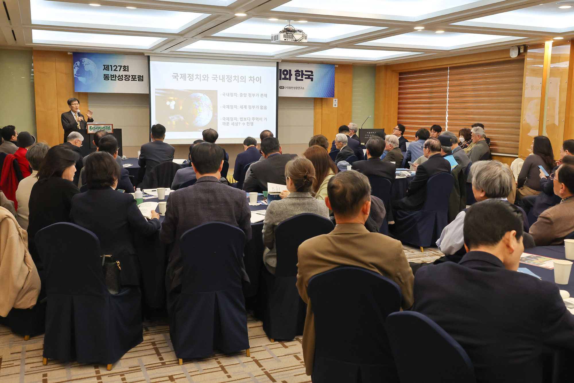 동반성장포럼;서울대;정운찬;윤영관;외교통상부;트럼프