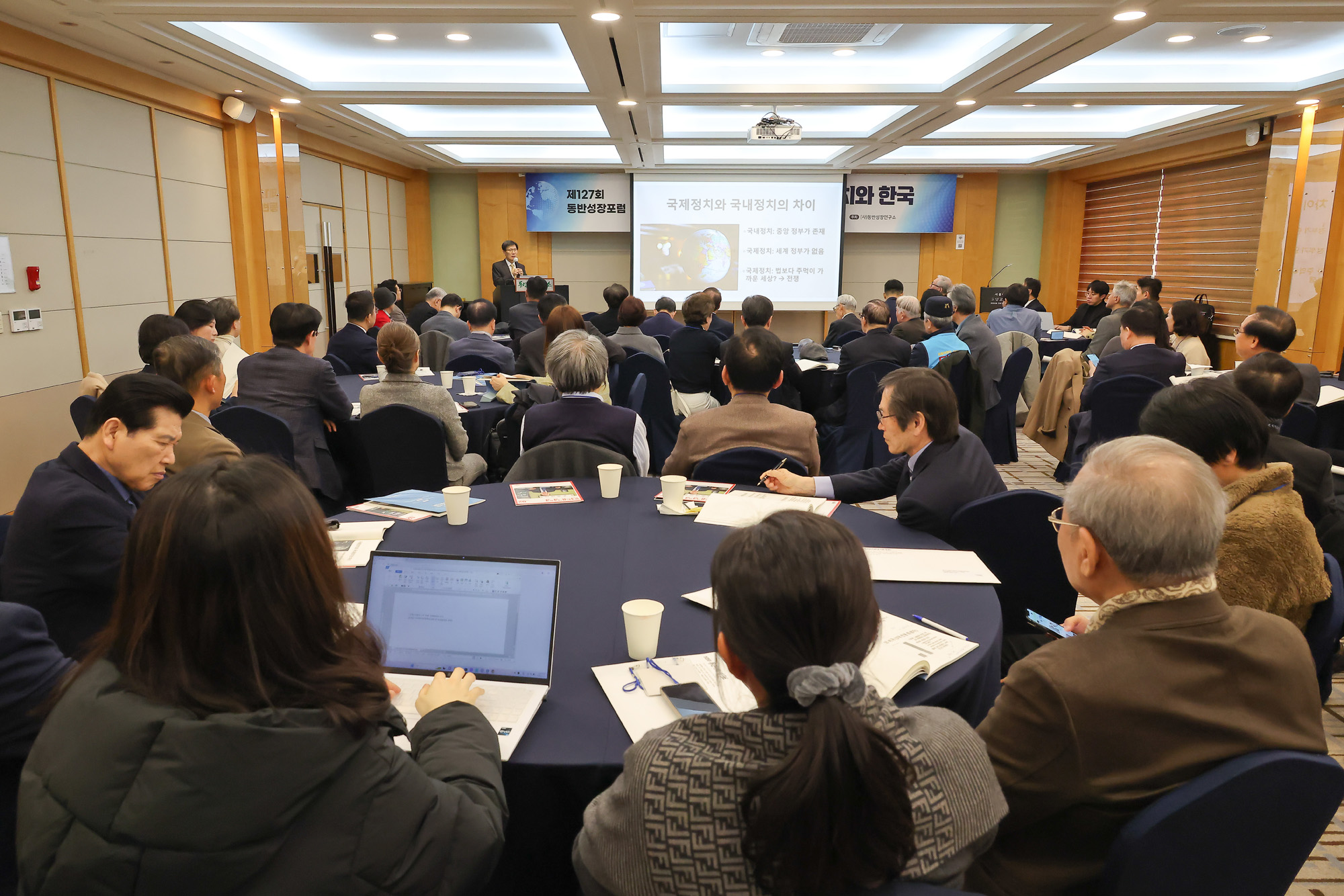 동반성장포럼;서울대;정운찬;윤영관;외교통상부;트럼프