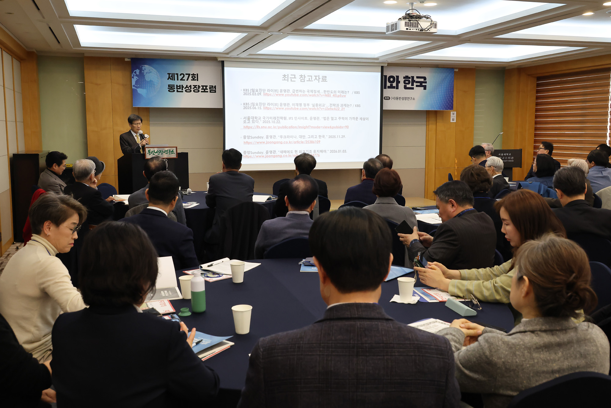 동반성장포럼;서울대;정운찬;윤영관;외교통상부;트럼프